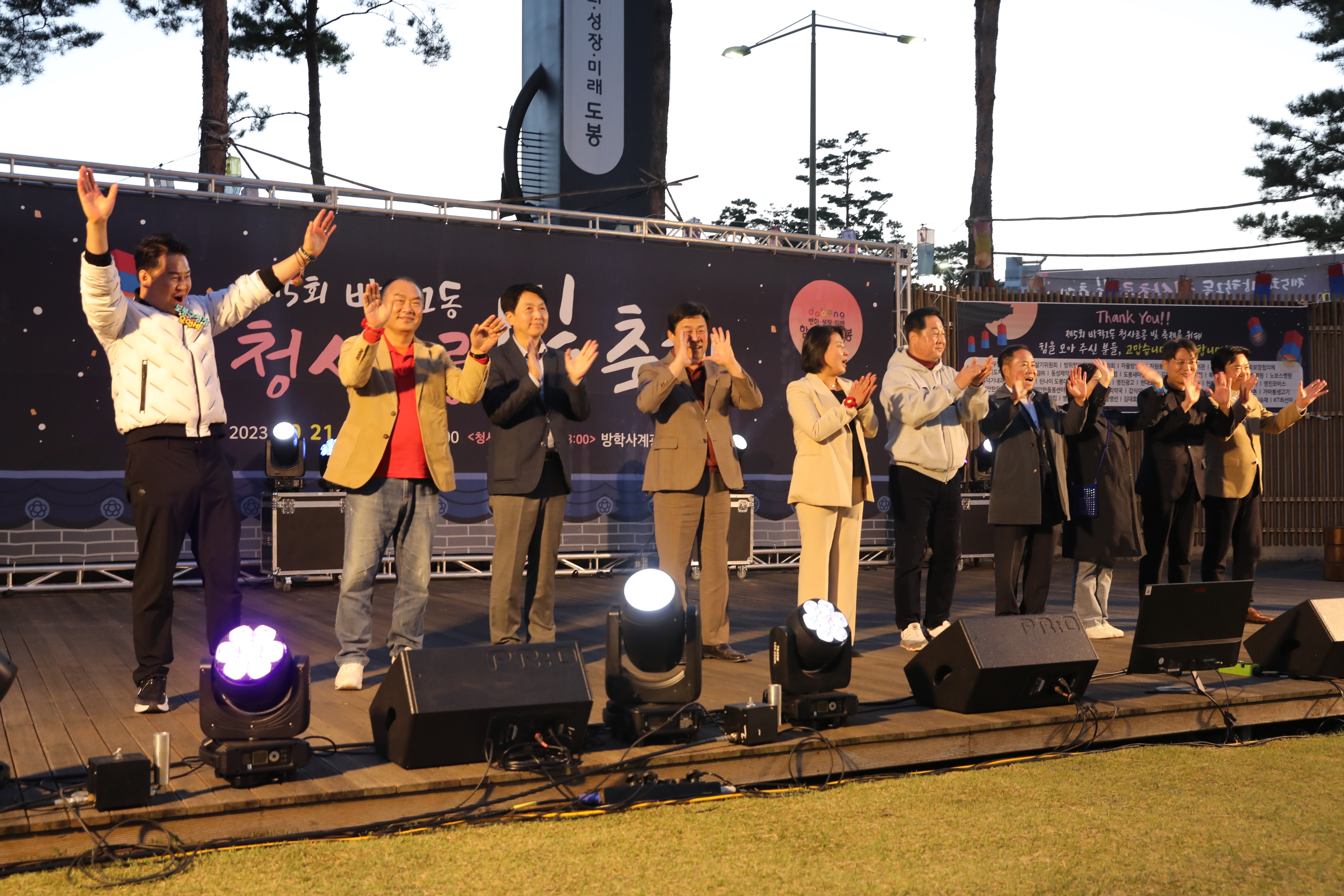 제5회 방학1동 청사초롱 빛축제 - 4