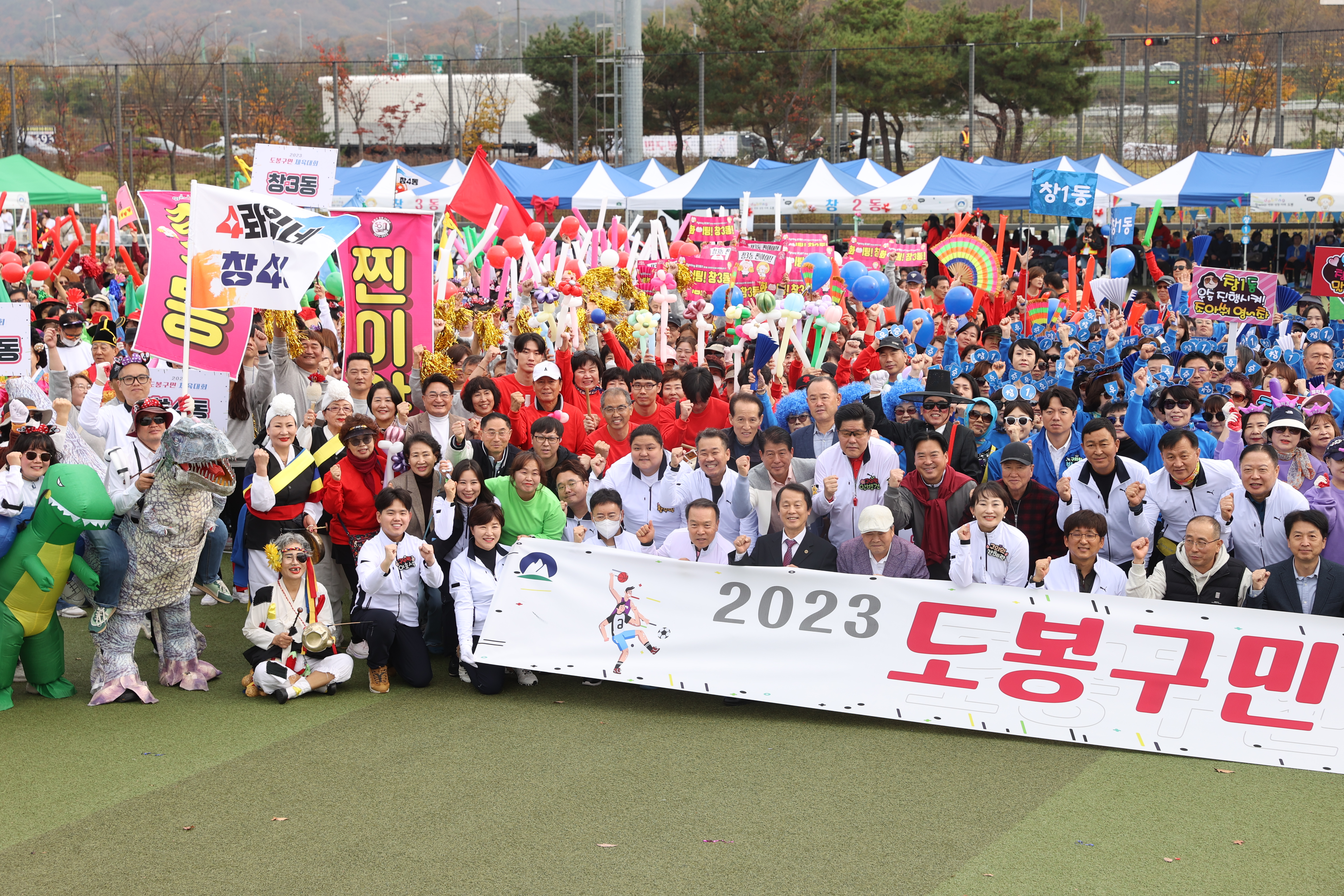 2023 도봉구민 체육대회 - 5