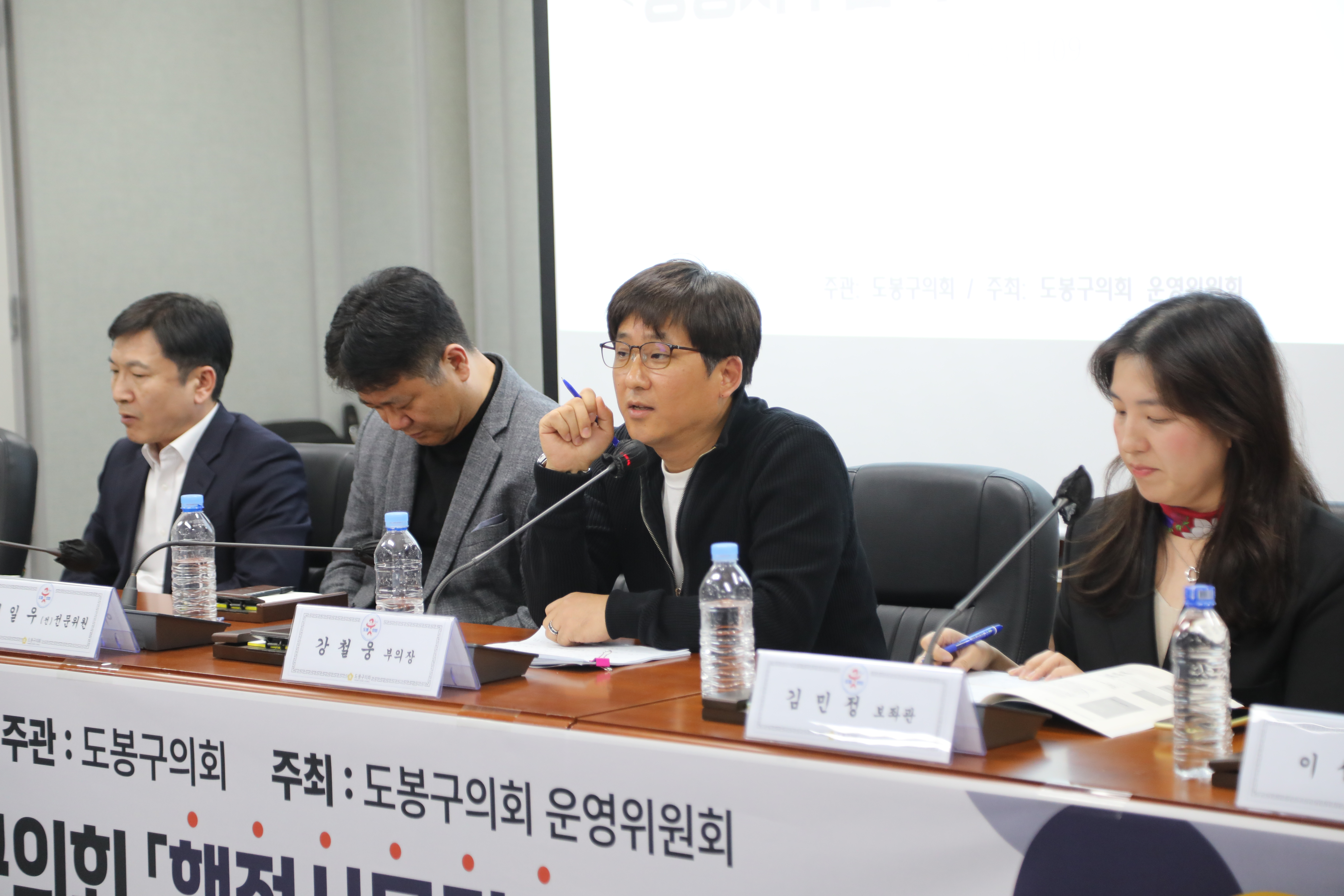 행정사무감사의 역할과 정책 강화를 위한 토론회 - 4