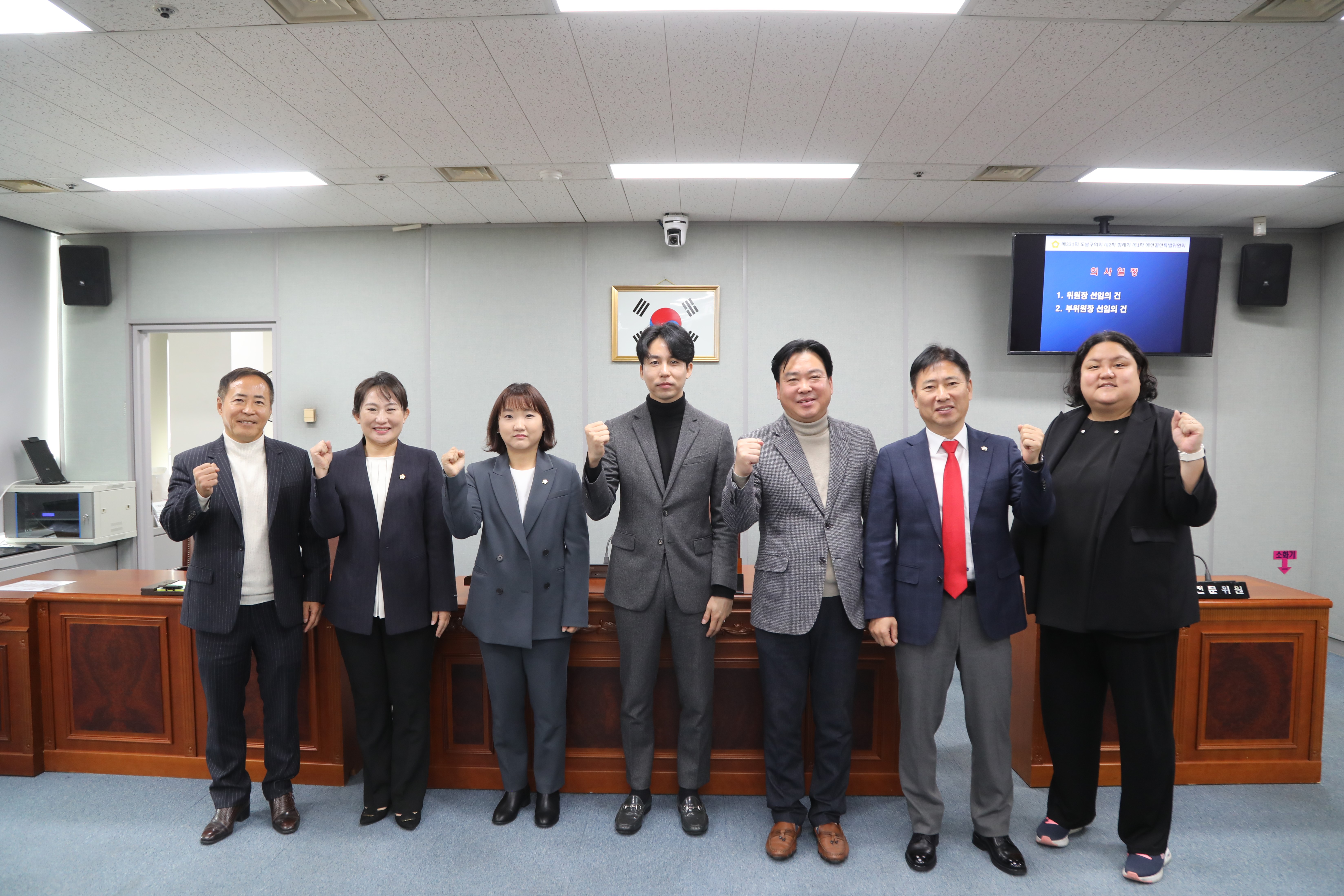 [제331회 제2차 정례회] 예산결산특별위원회 - 1