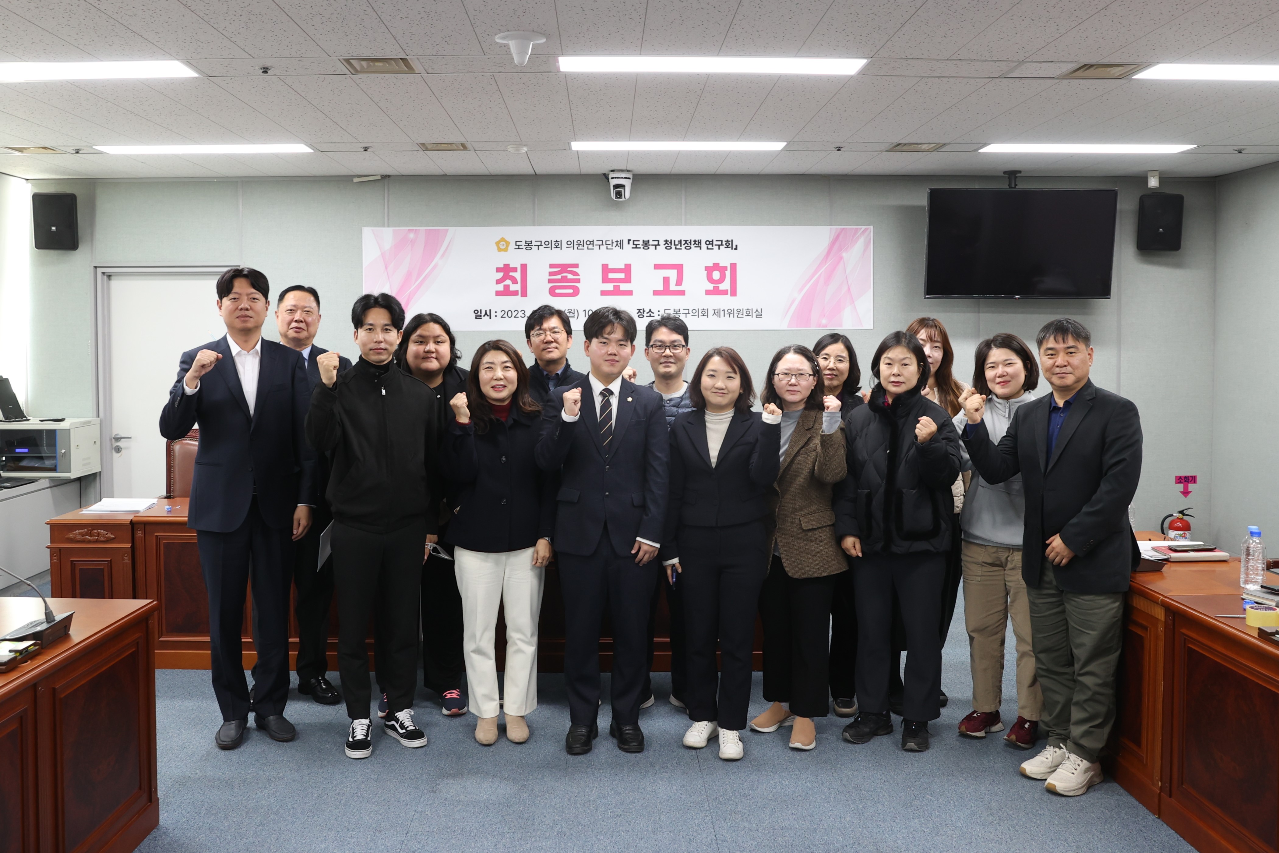 도봉구 청년정책 연구회 최종보고회 - 1