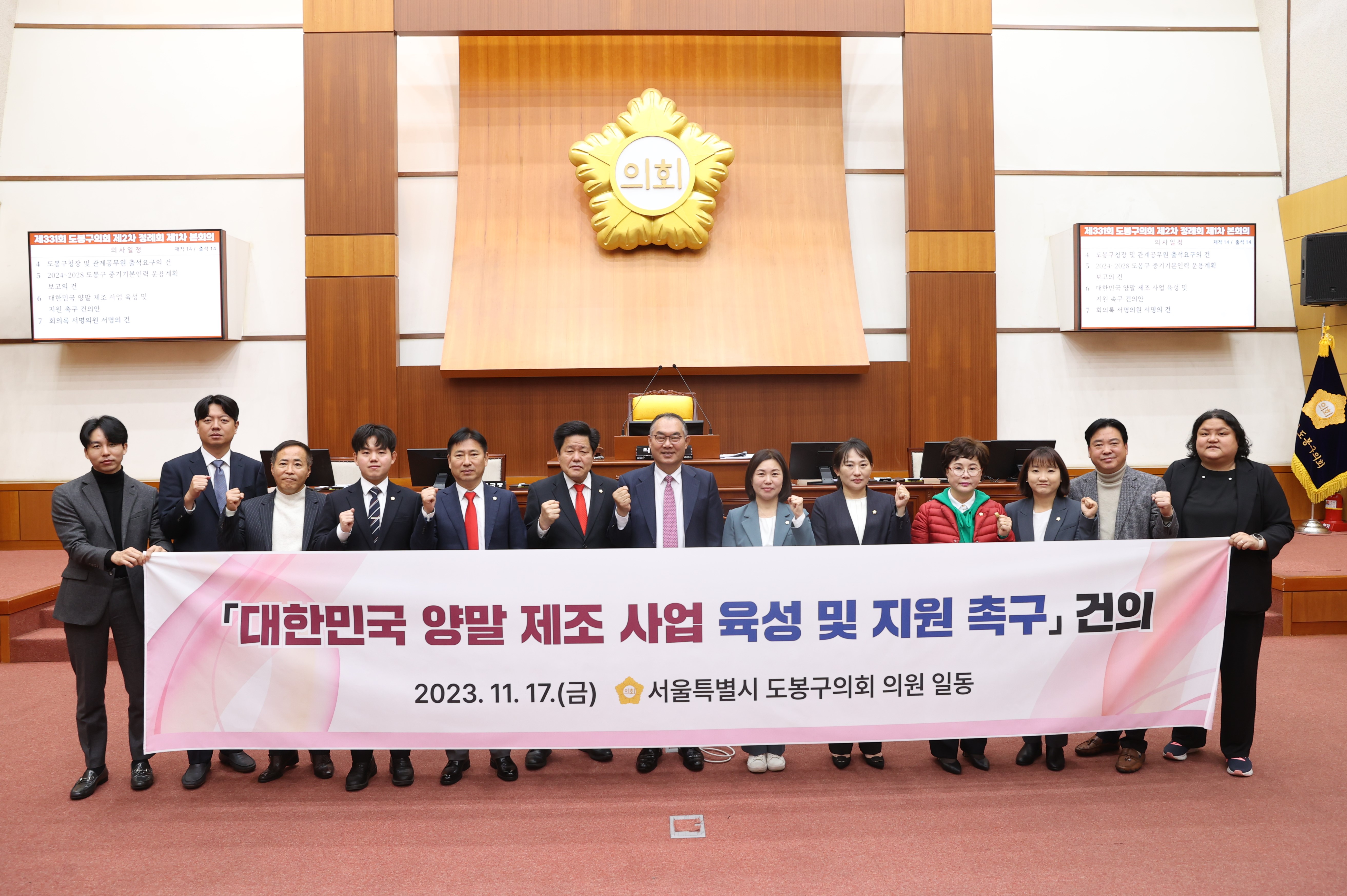 [제331회 정례회] 대한민국 양말 제조 사업 육성 및 지원 촉구 건의안 - 1