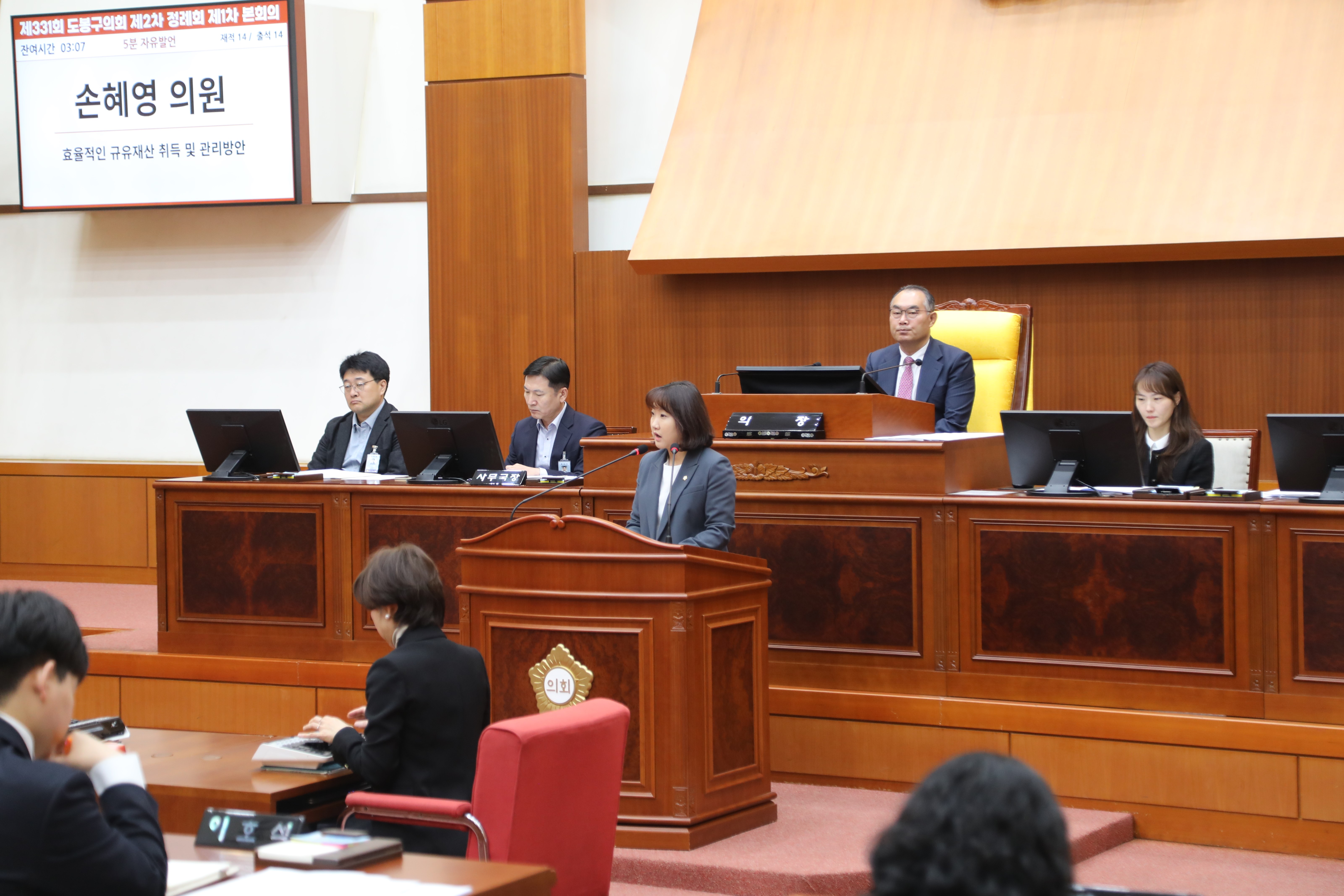 [제331회 정례회] 제1차 본회의 5분발언 - 2