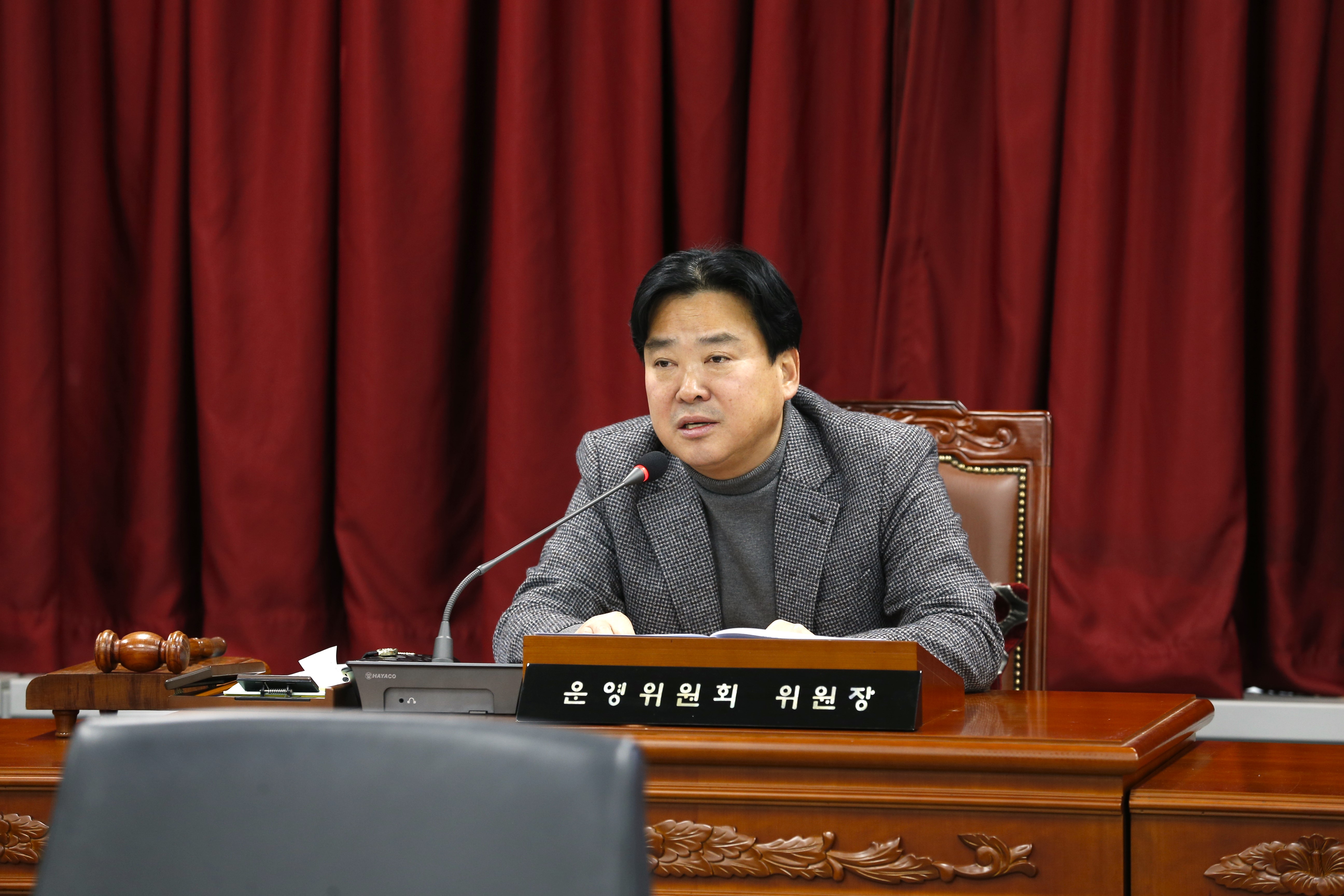 [제331회 정례회] 운영위원회 행정사무감사 및 강평 - 1