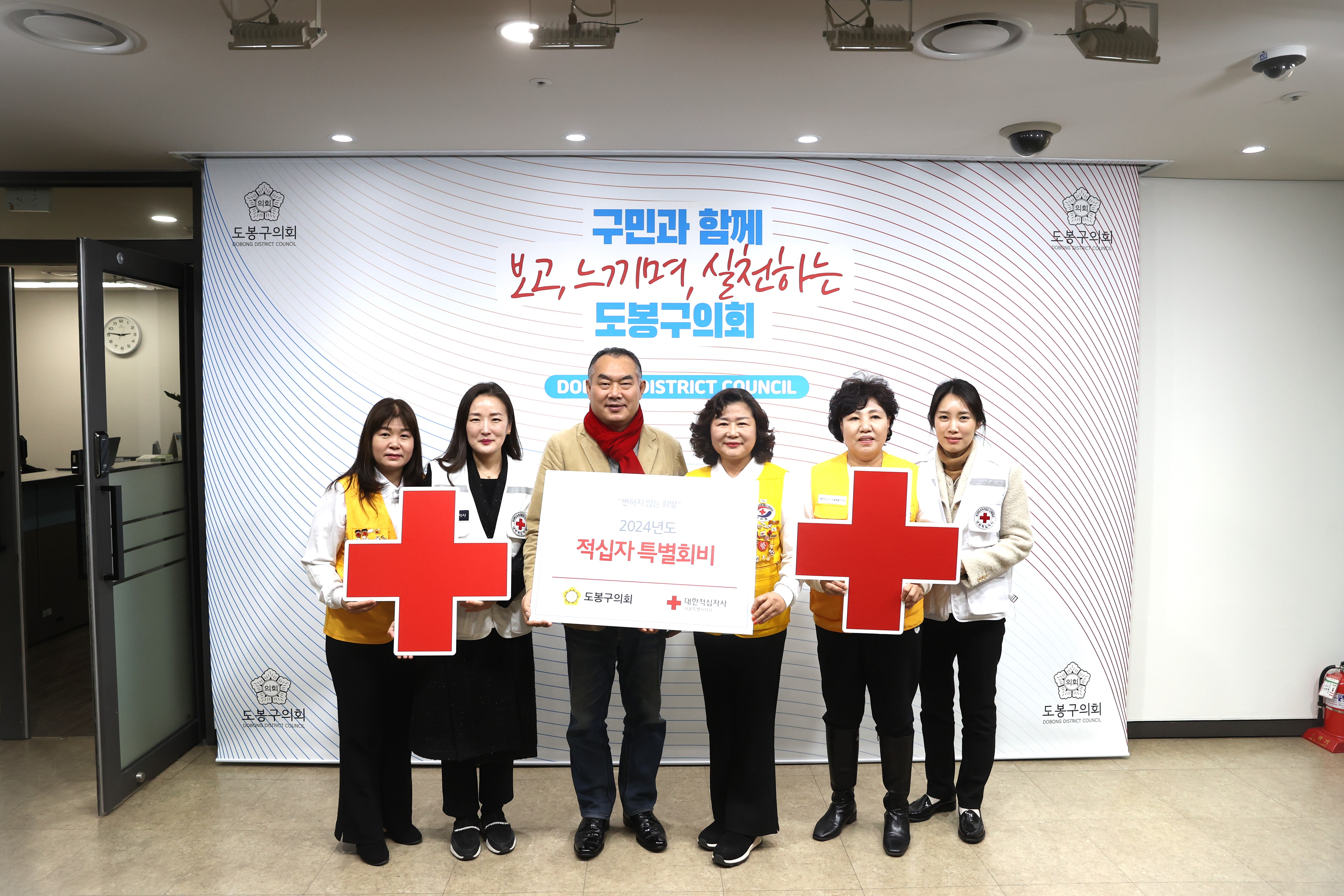 적십자 특별회비 모금 전달식 - 1