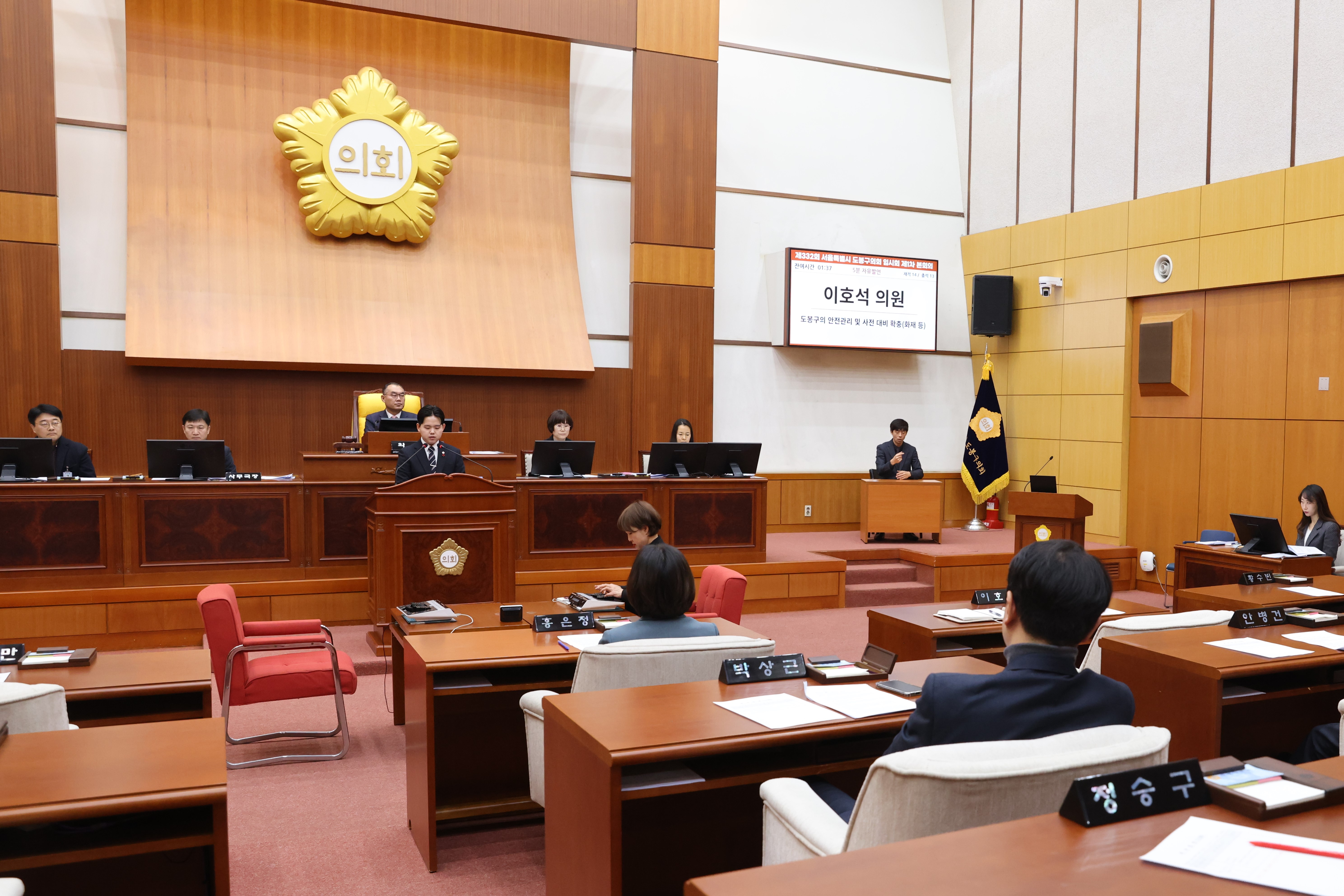 [제332회 임시회] 제1차 본회의 5분발언 - 2