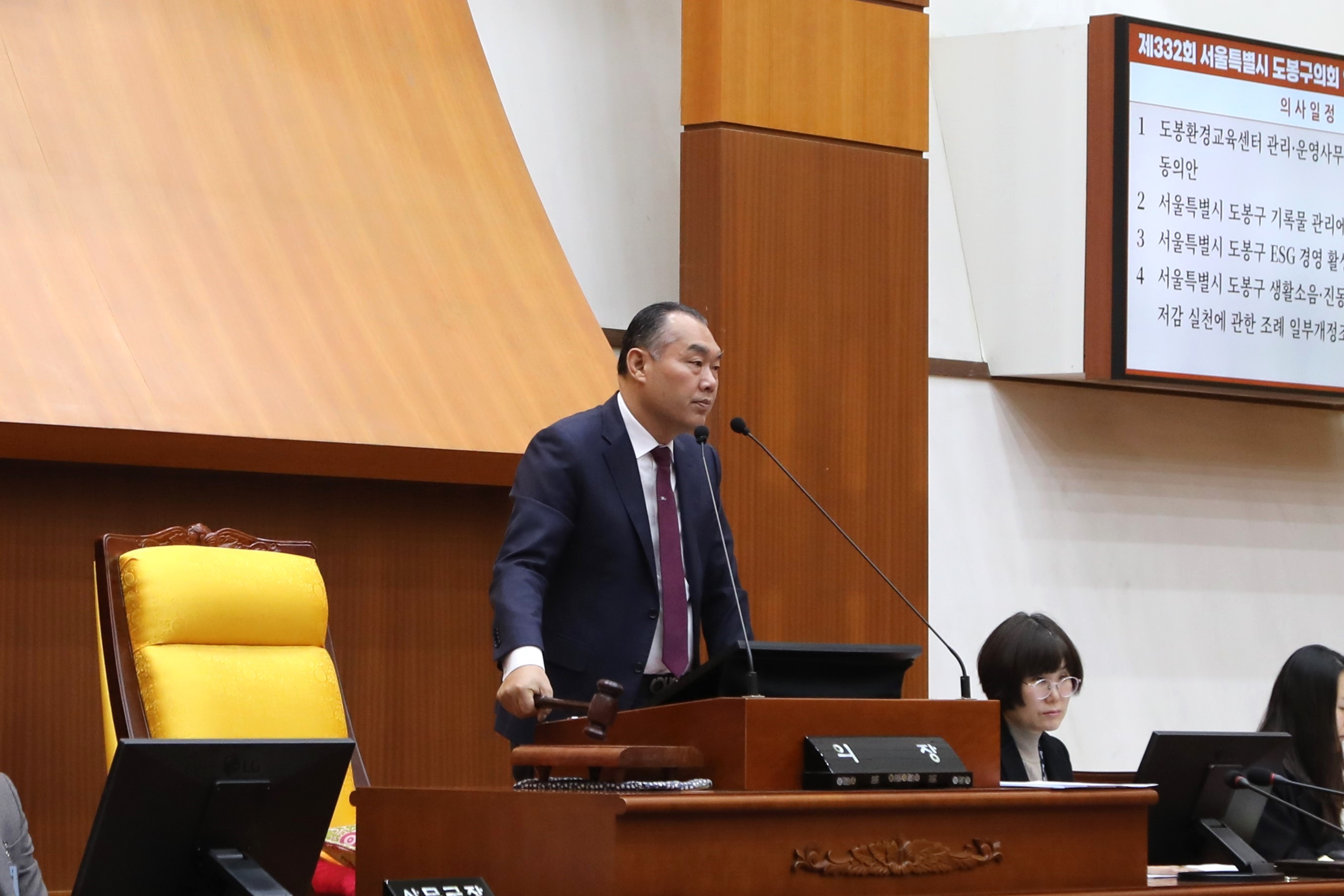 [제332회 임시회] 제2차 본회의 - 2