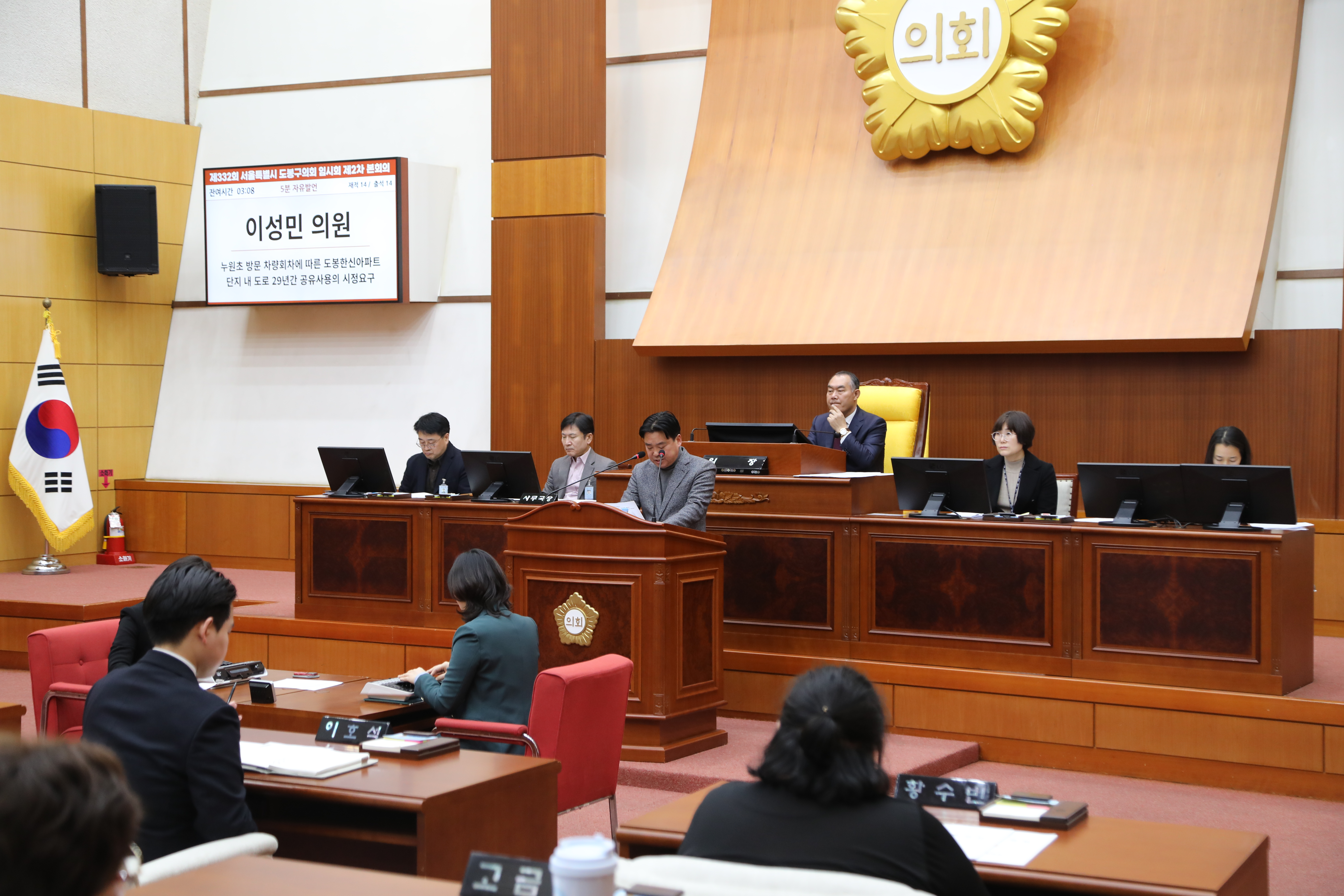 [제332회 임시회] 제2차 본회의 5분발언 - 2
