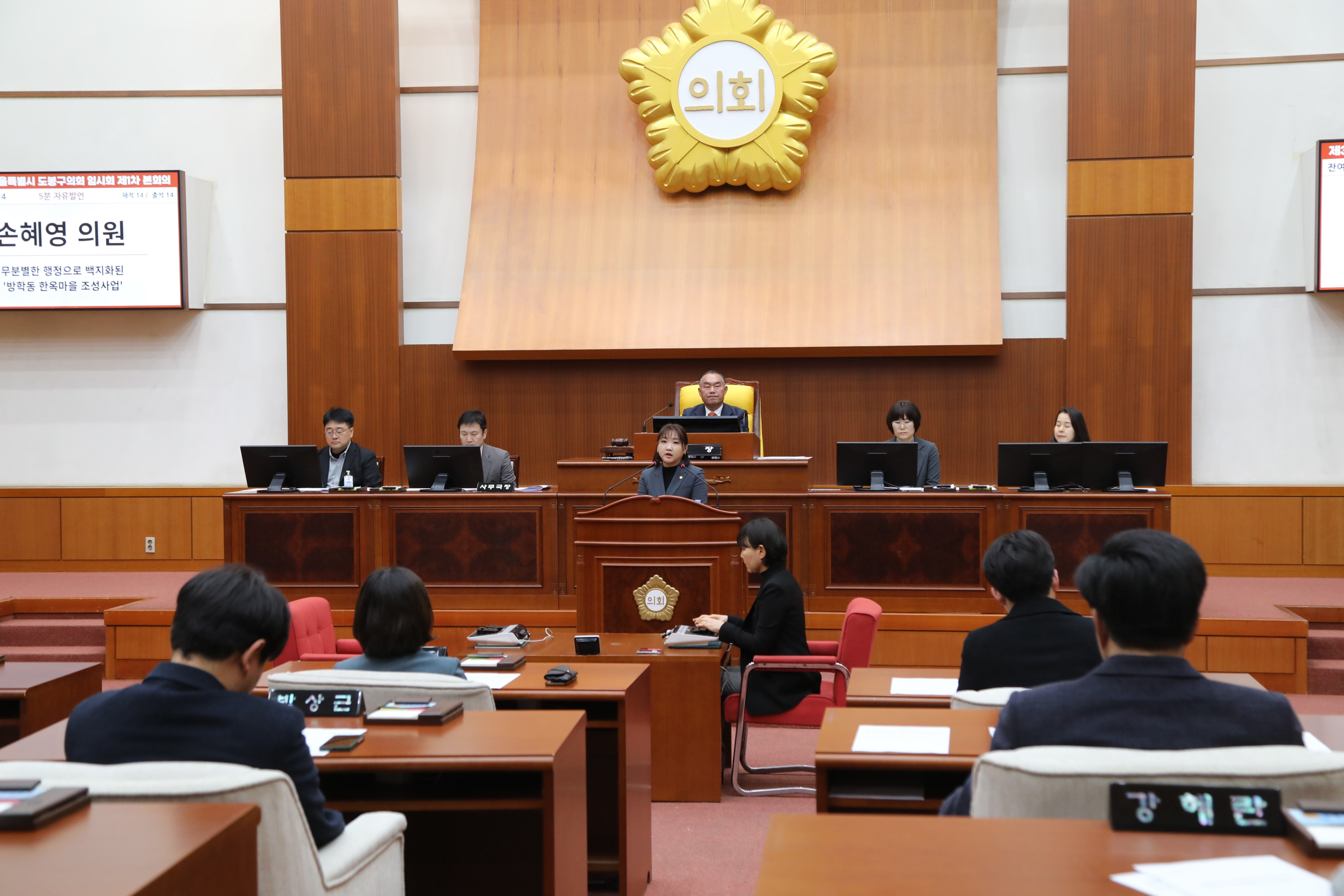 [제333회 임시회] 제1차 본회의 5분발언 - 2