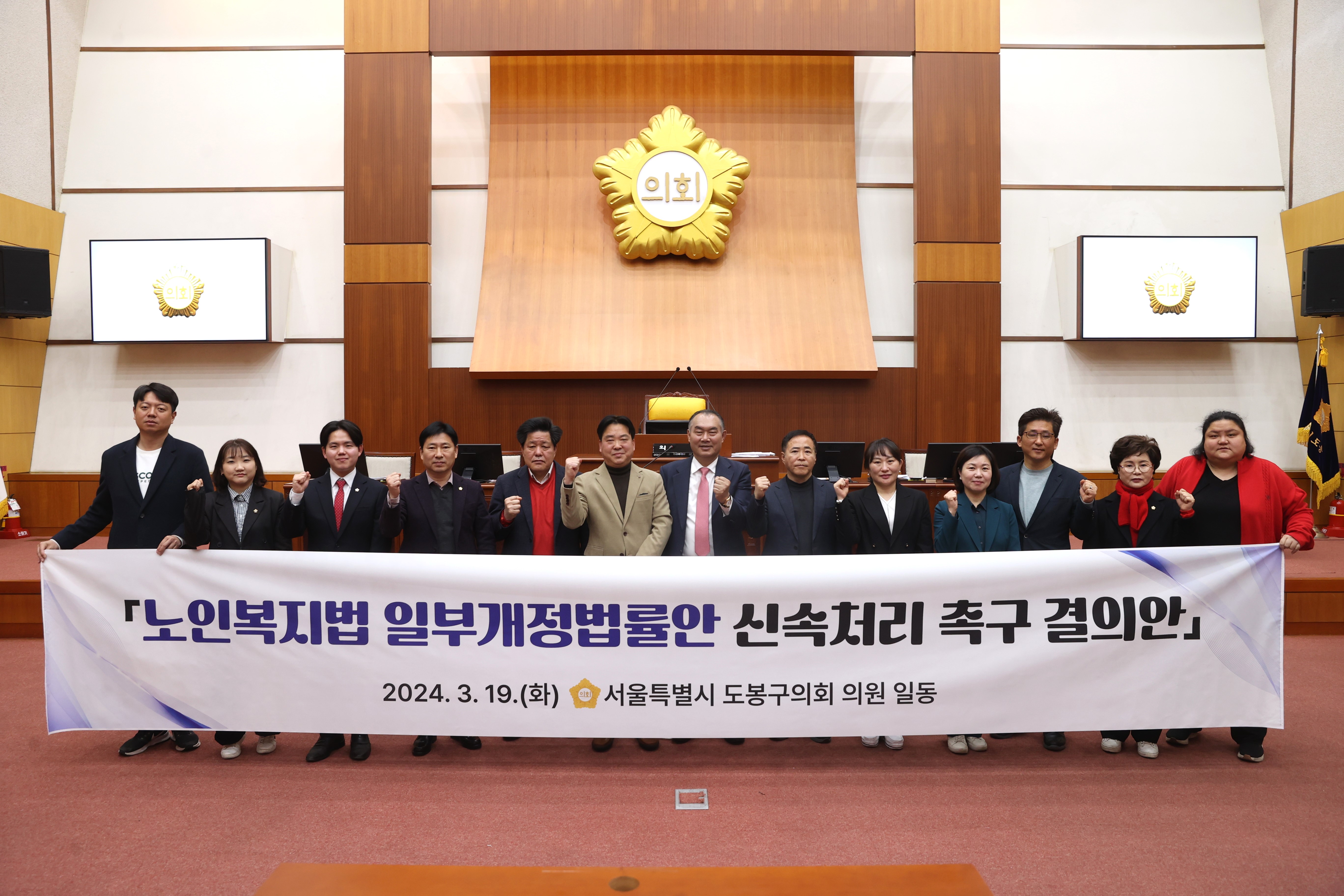 [제333회 임시회] 노인복지법 일부개정법률안 신속처리 촉구 결의 - 1