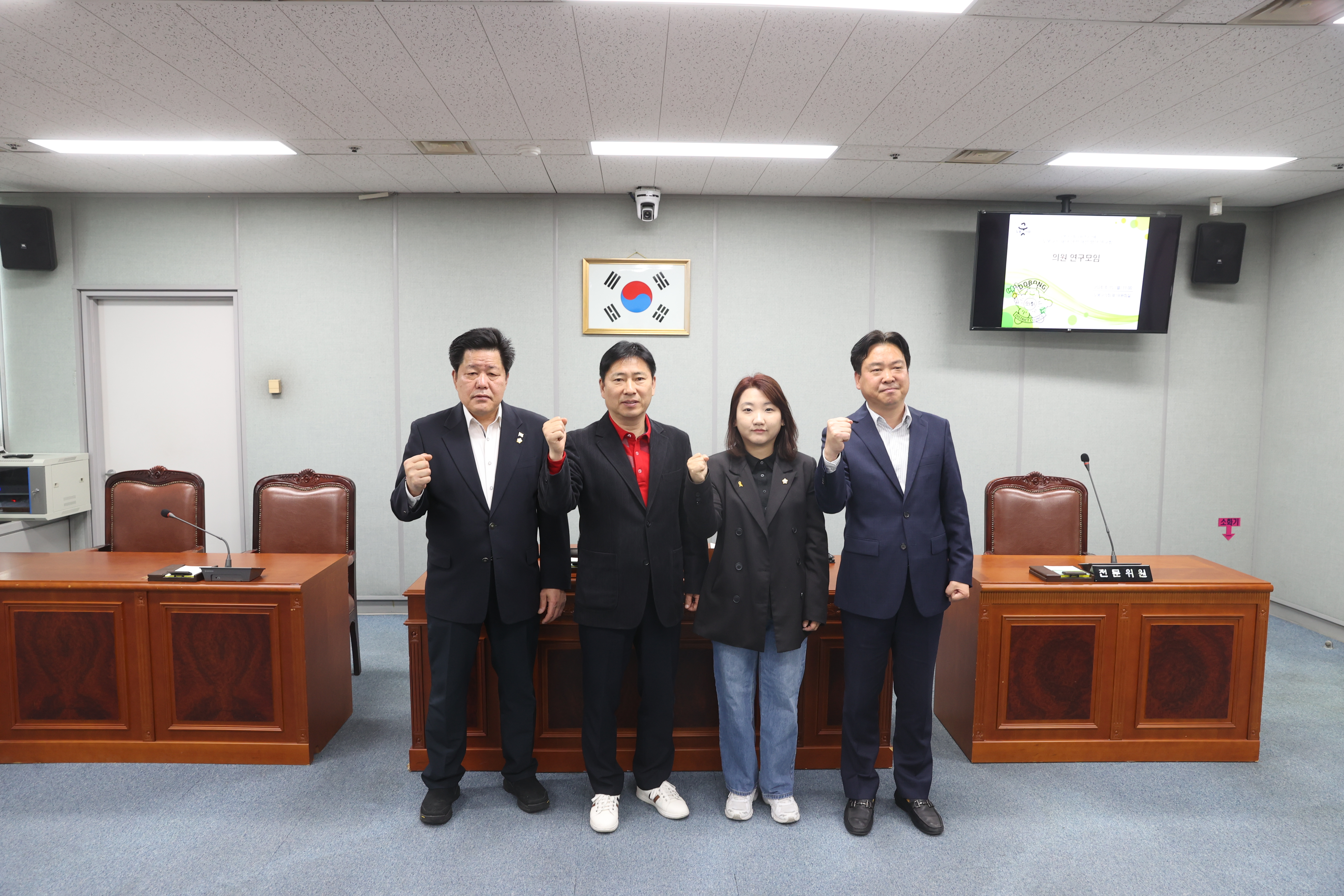 도봉구민 재난 안전 개선 방안 연구회 1차 연구모임 - 1