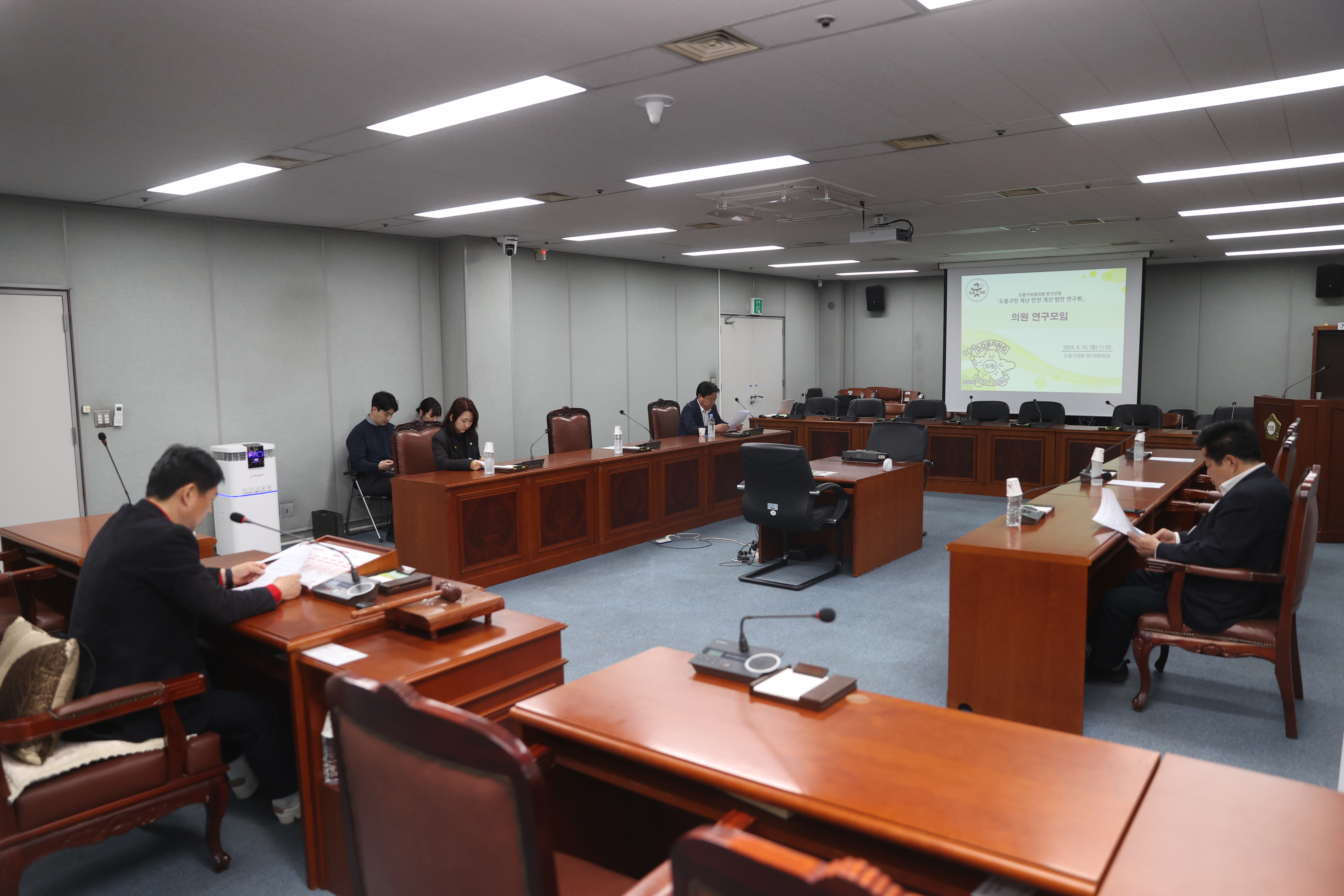 도봉구민 재난 안전 개선 방안 연구회 1차 연구모임 - 2