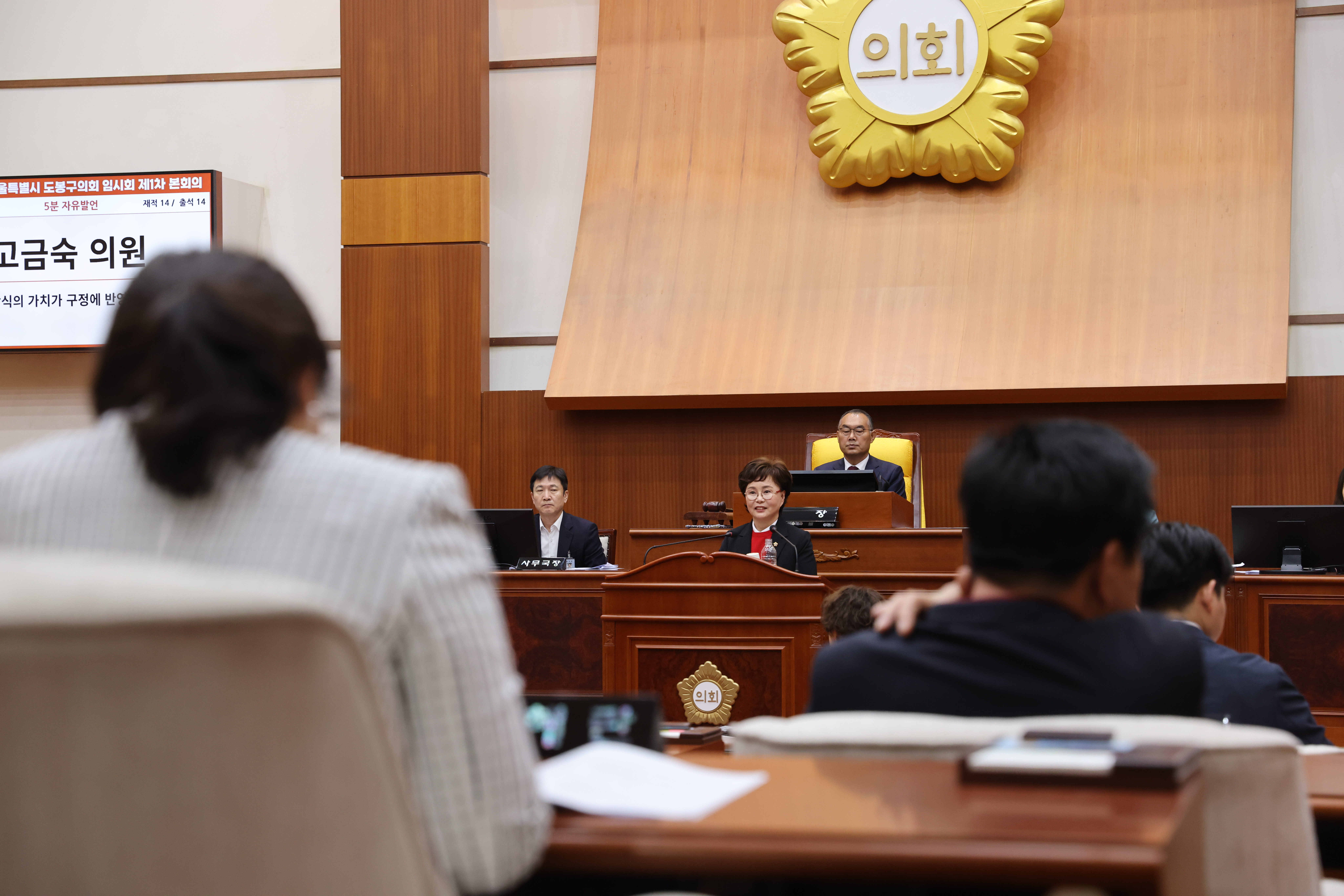 [제334회 임시회] 제1차 본회의 5분발언 - 2