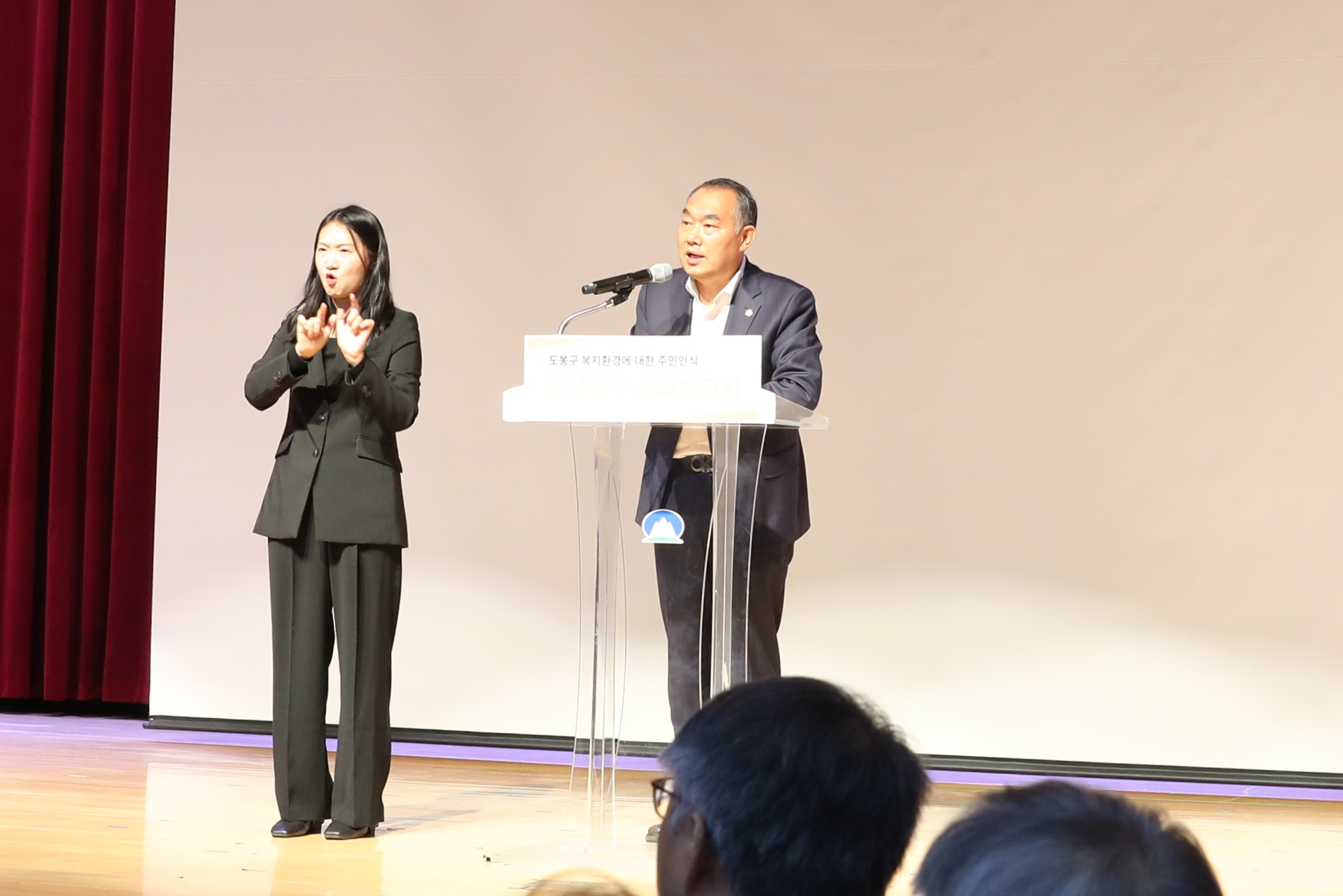 도봉구 복지환경에 대한 주민의식 조사연구 결과보고회 - 2