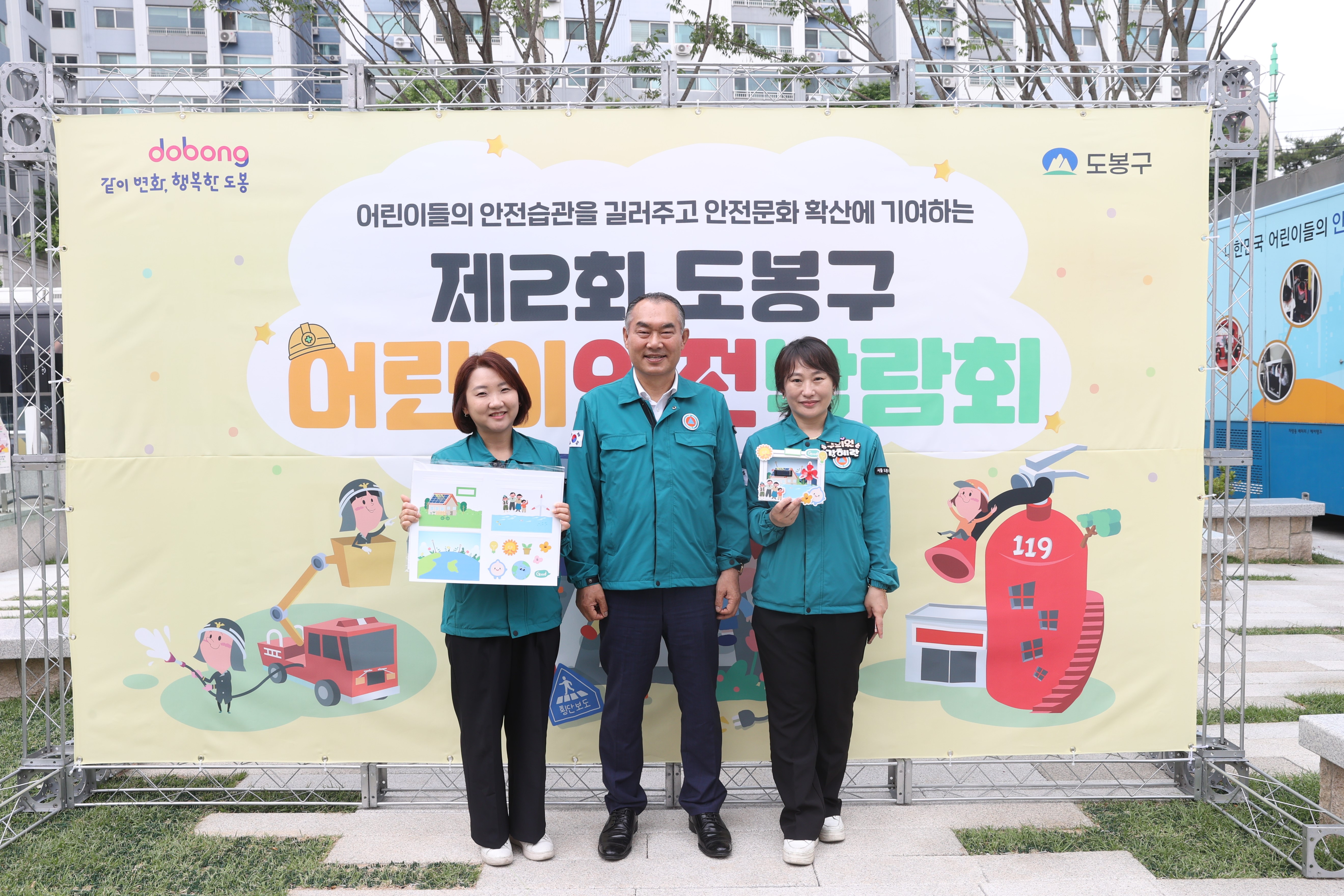 제2회 도봉구 어린이안전박람회 - 5