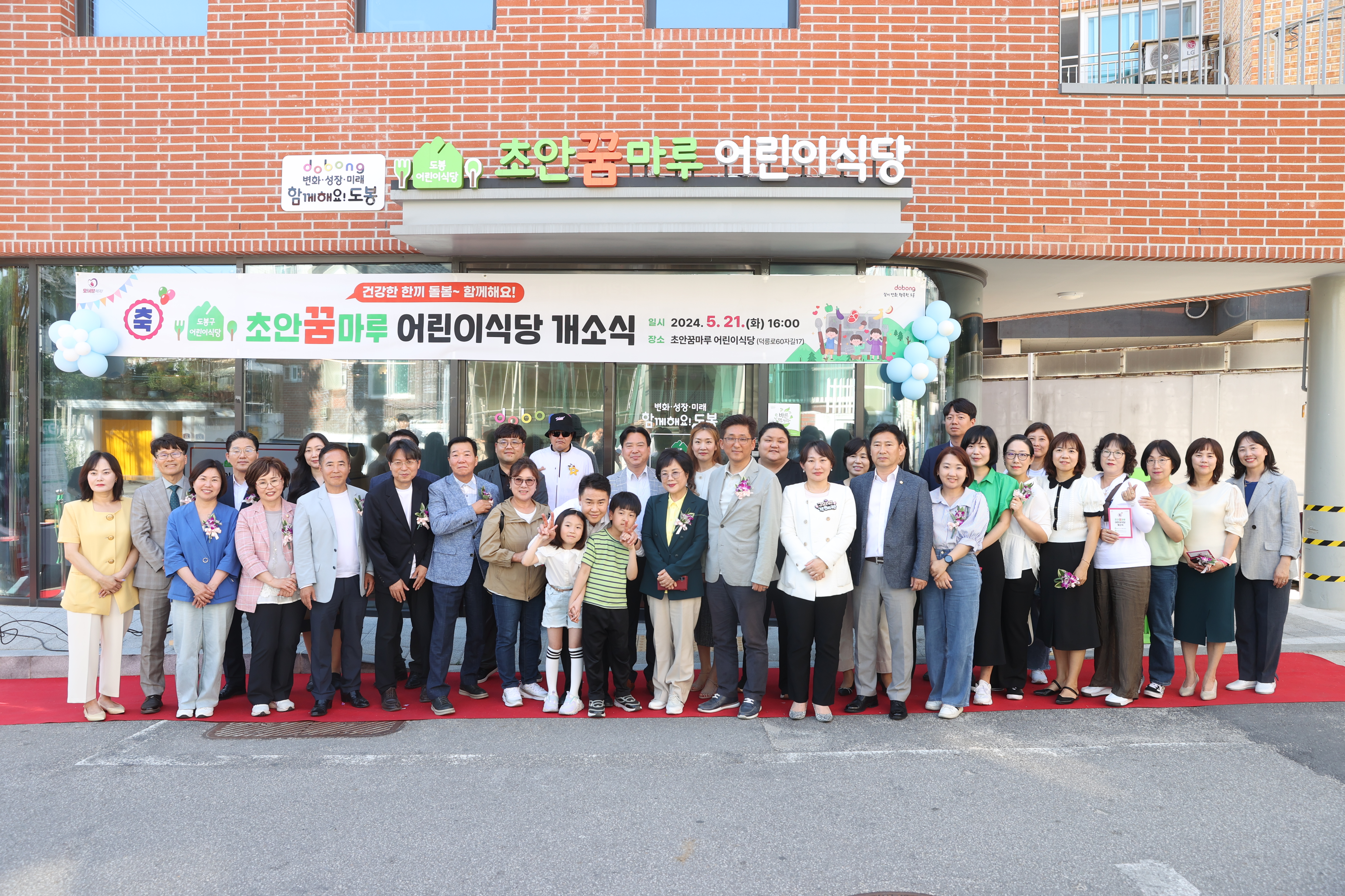 초안꿈마루 어린이식당 개소식 - 3