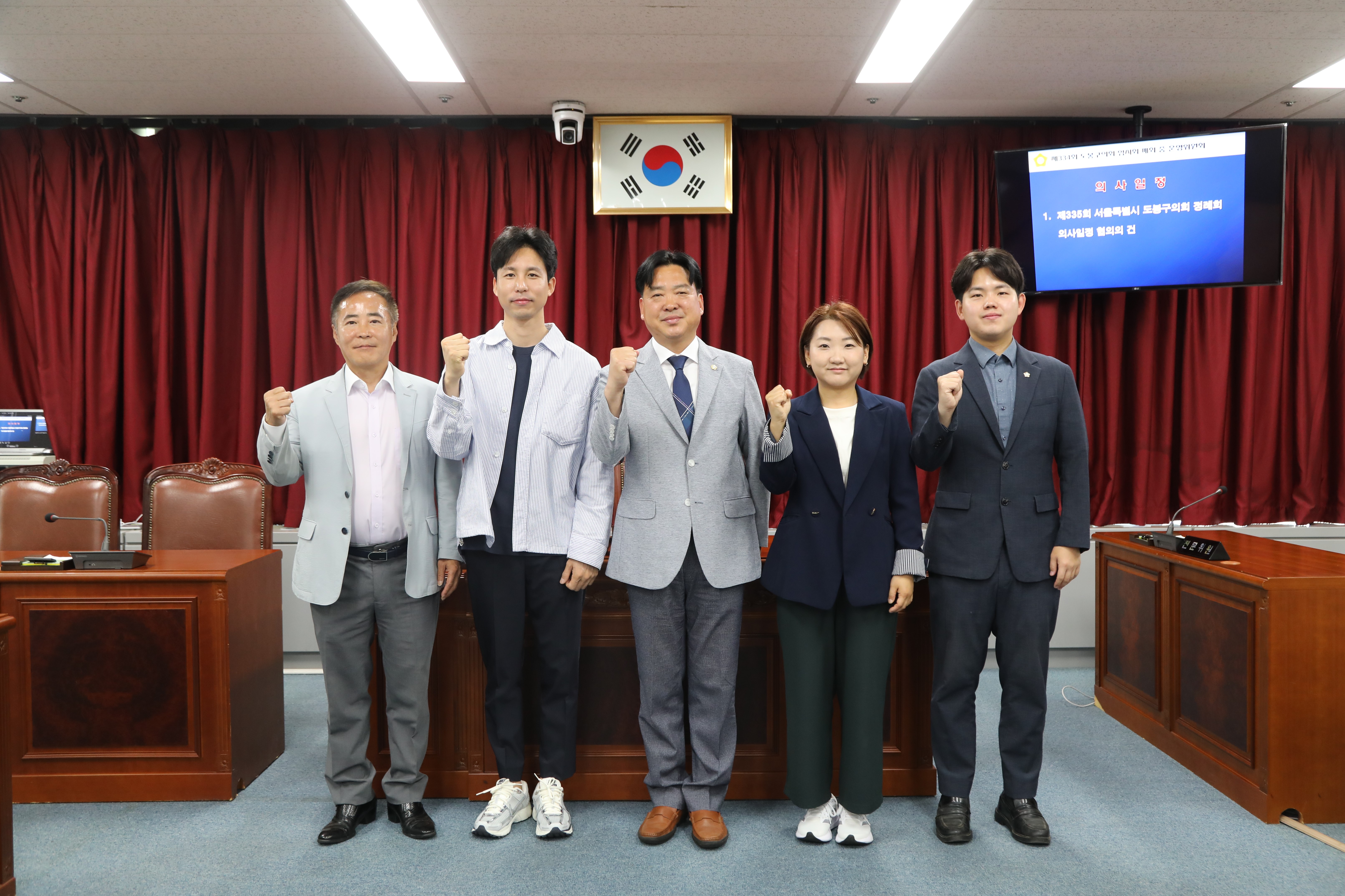 [제334회 임시회] 폐회중 운영위원회 - 1