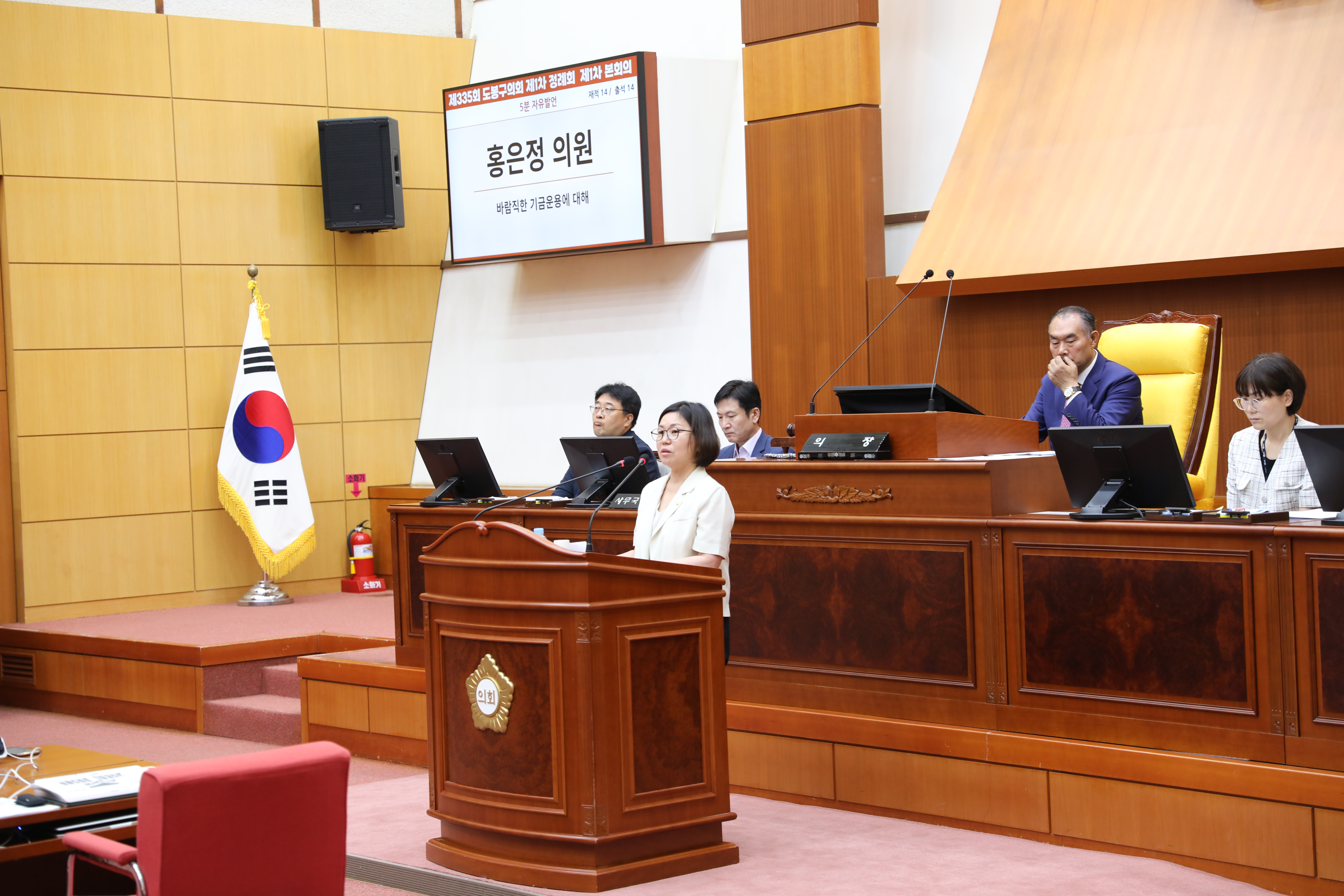 [제335회 정례회] 제1차 본회의 5분발언 - 2