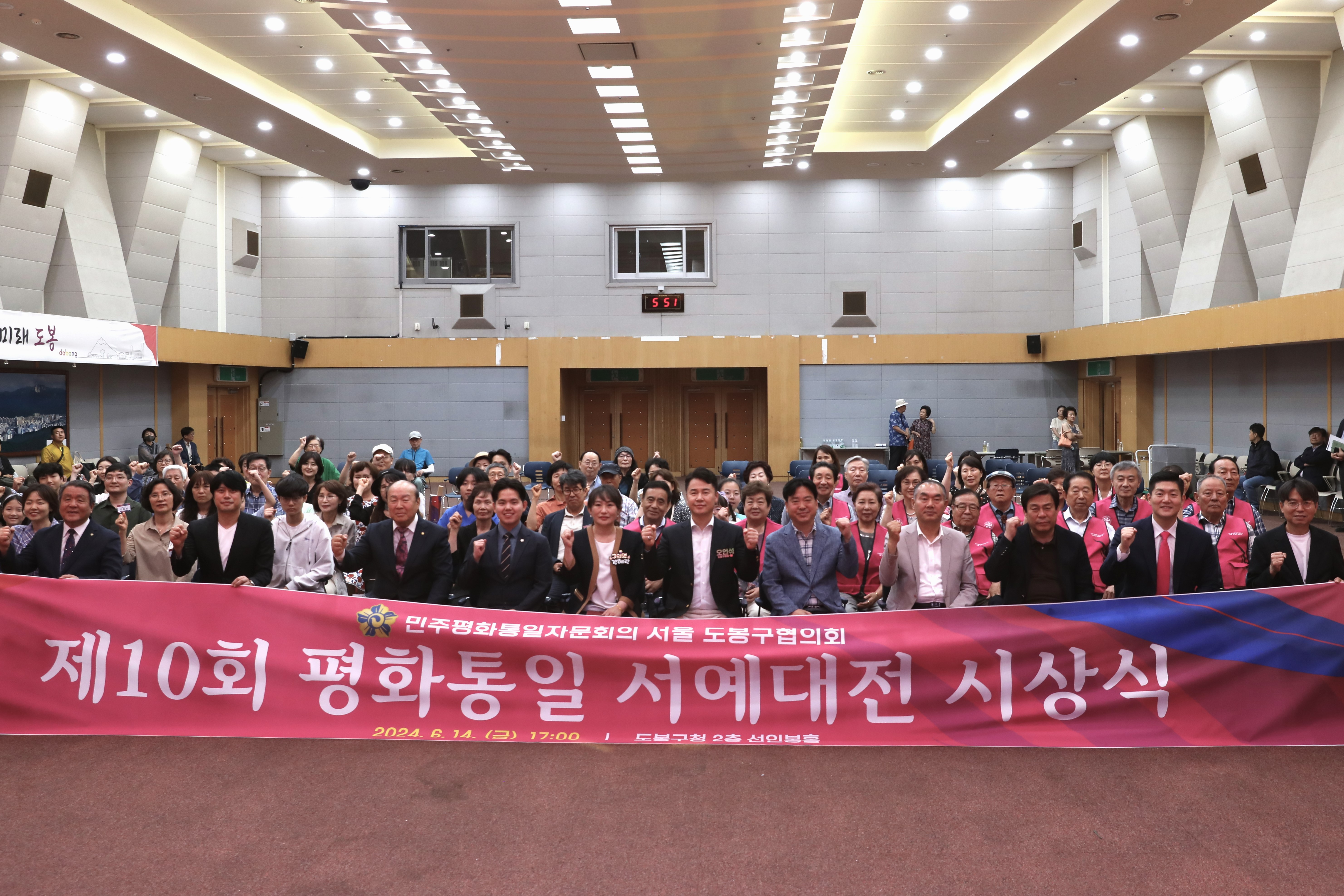 제10회 평화통일 서예대전 시상식 - 1