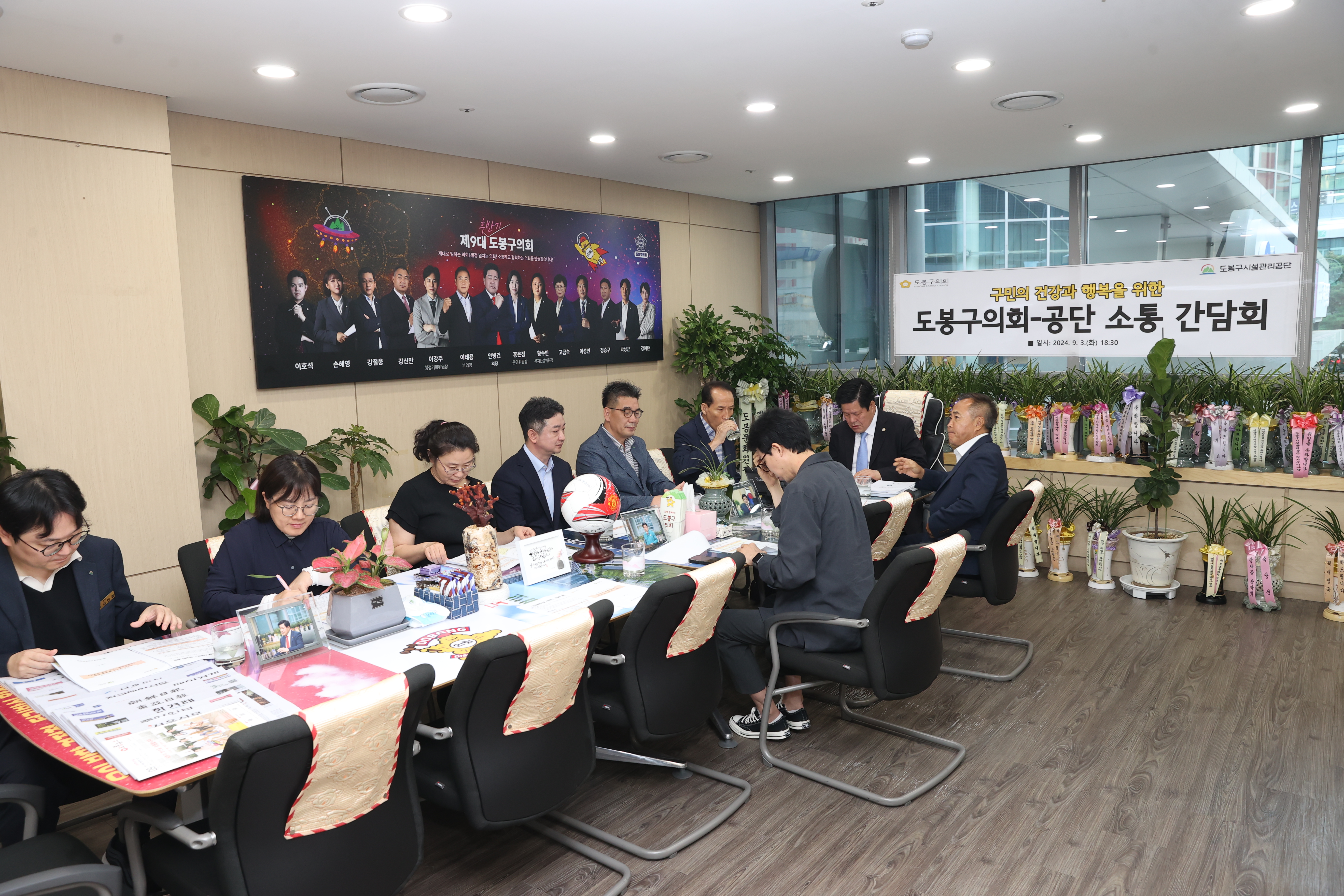 도봉구시설관리공단 간담회 - 3