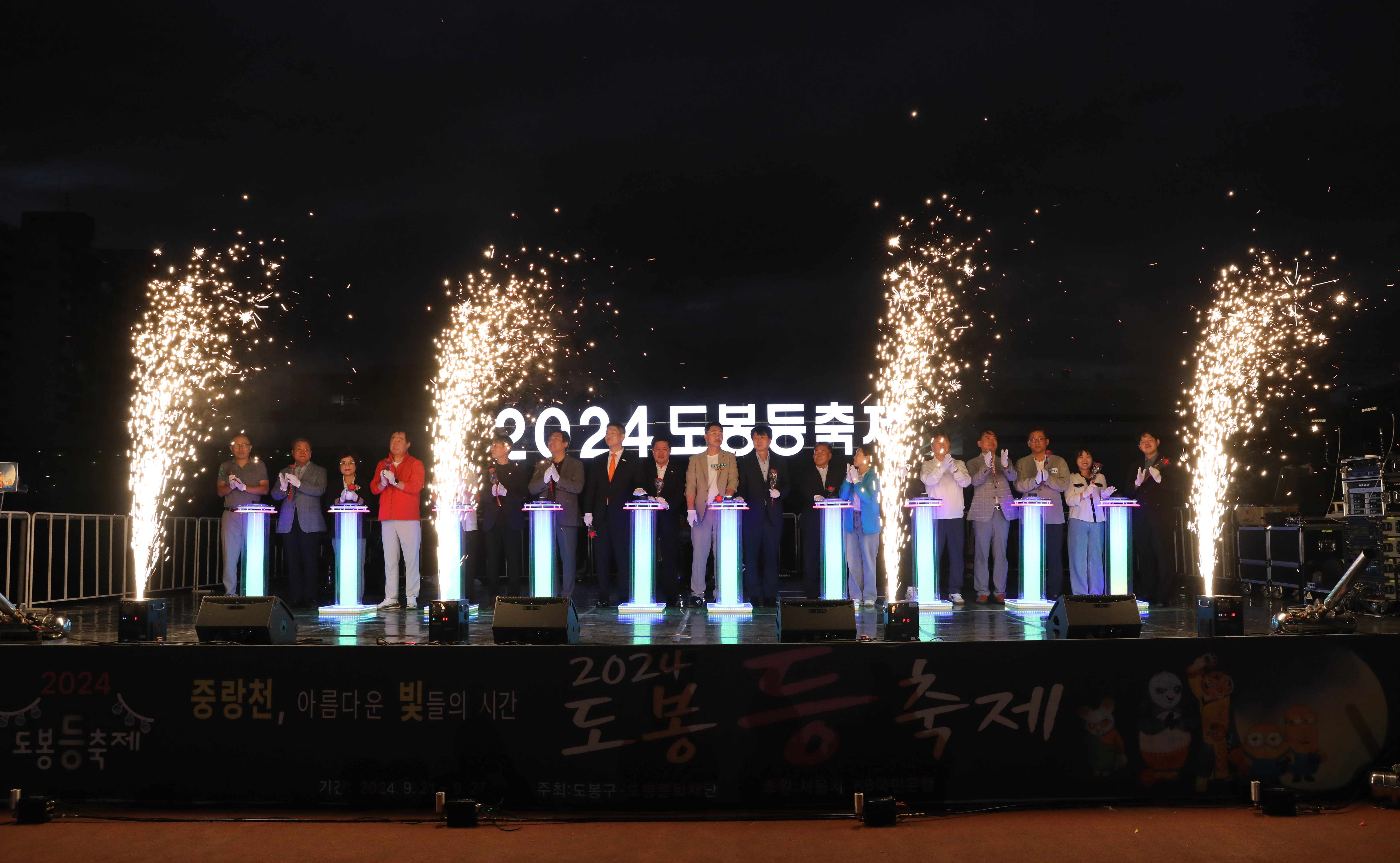 2024. 도봉등축제 - 1