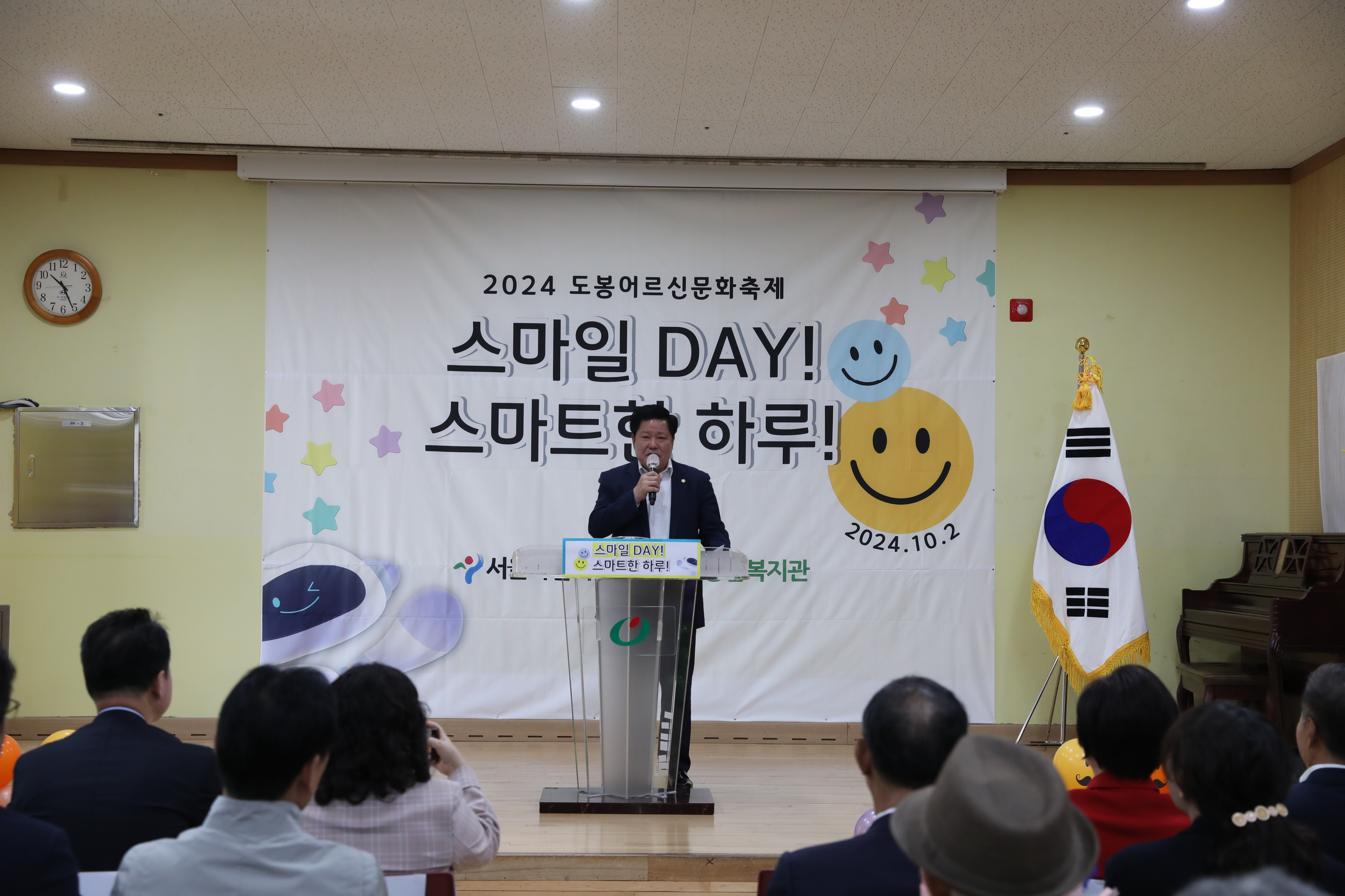 2024년 도봉 어르신 문화 축제 - 2