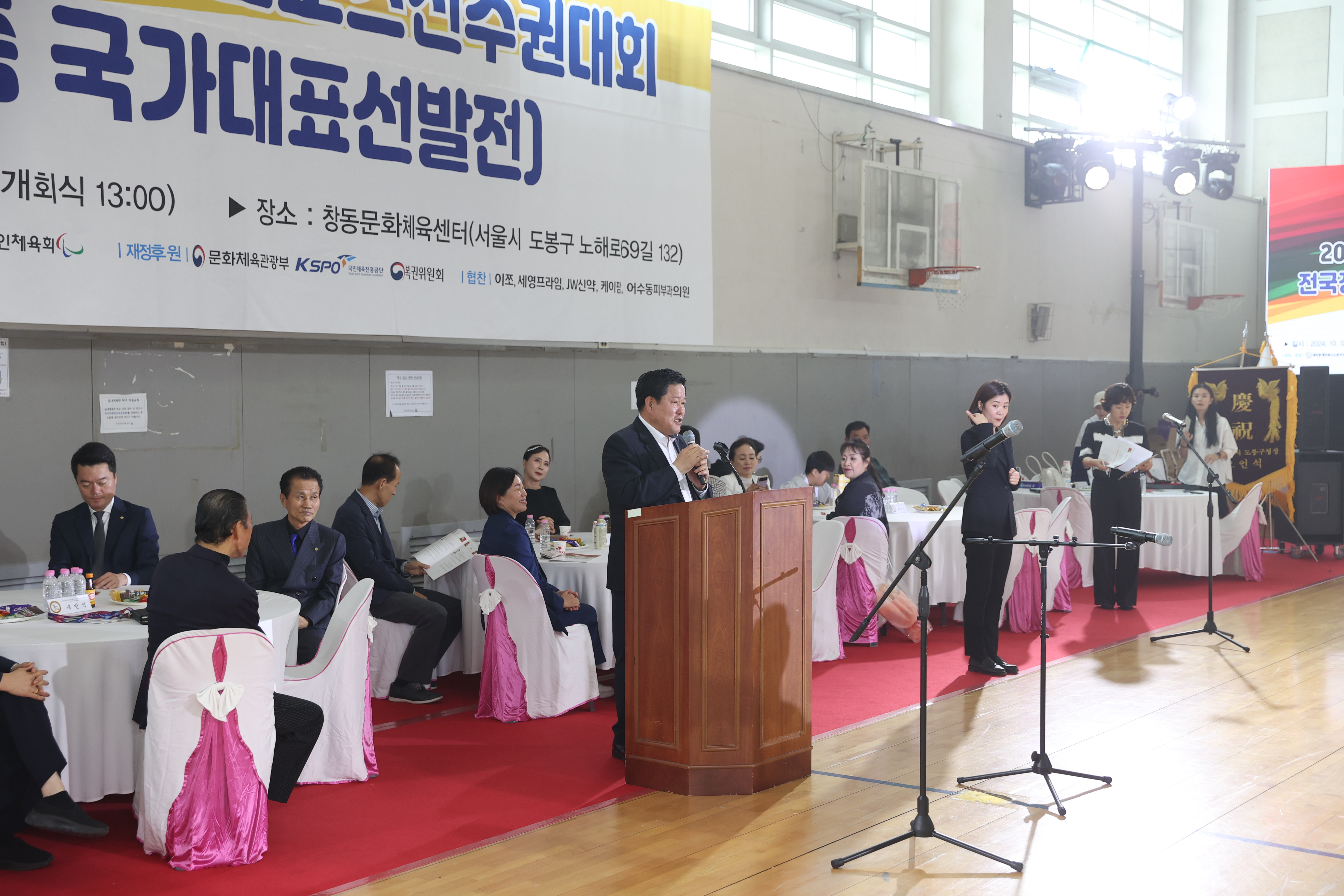 전국장애인댄스스포츠선수권대회 - 2