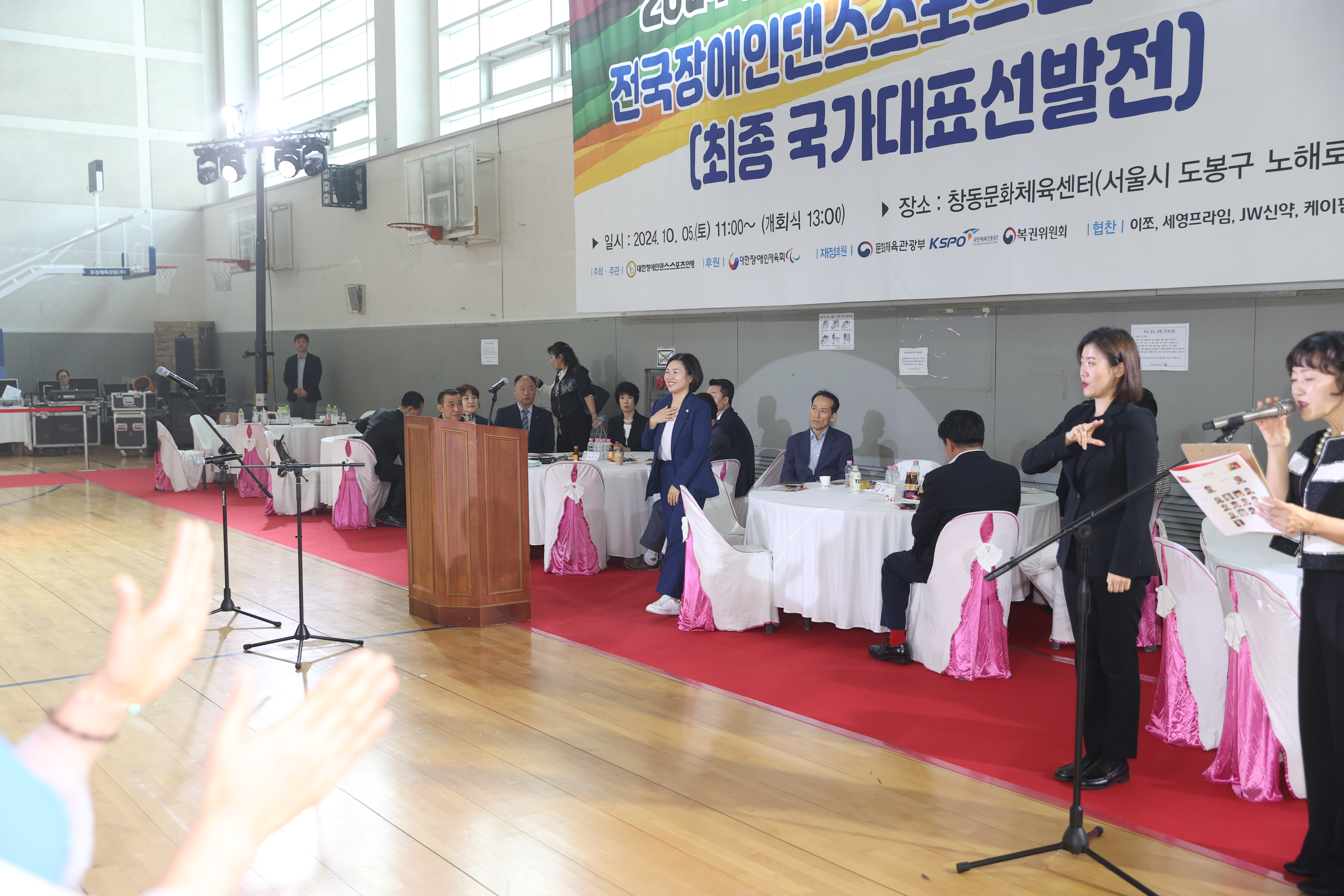 전국장애인댄스스포츠선수권대회 - 3