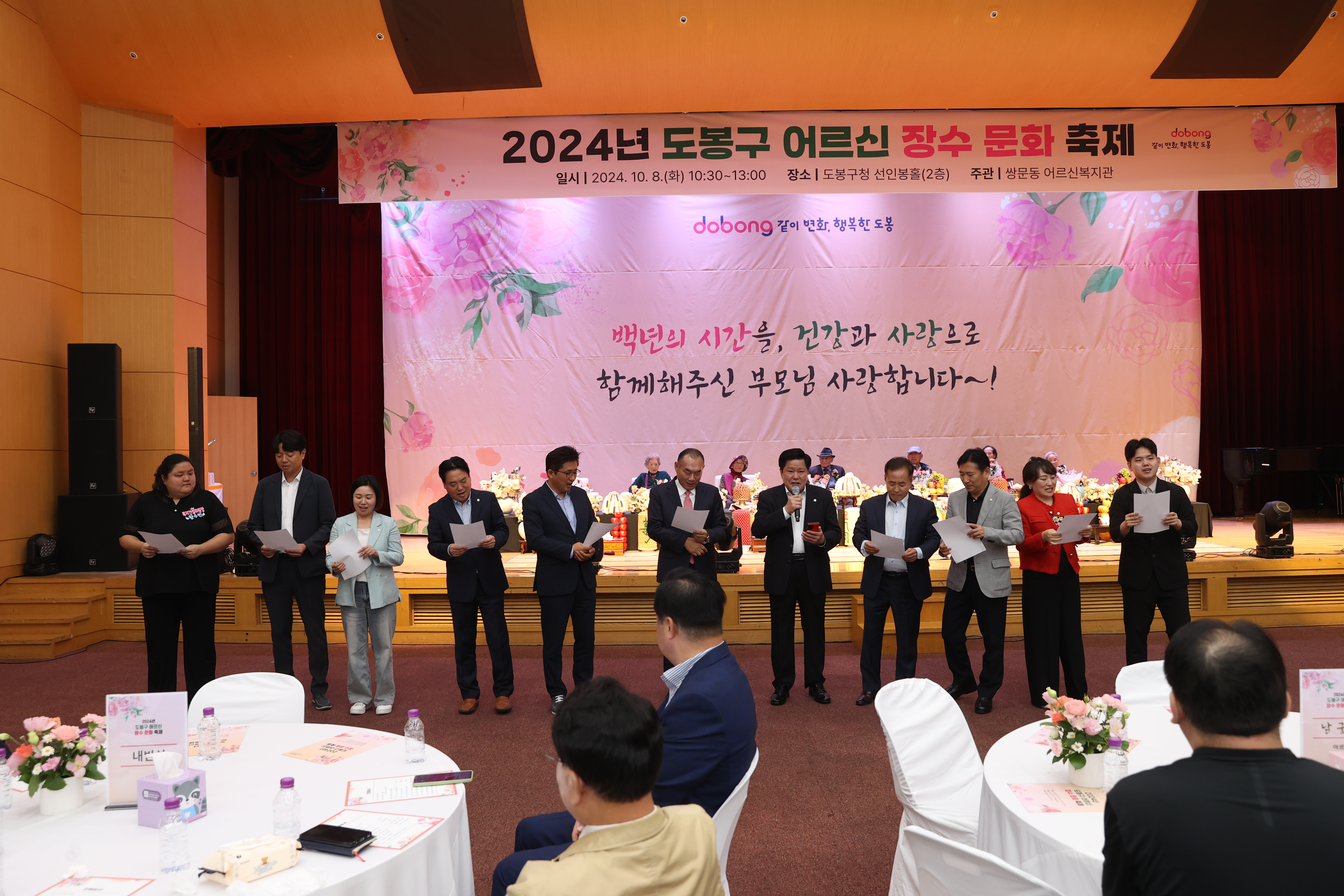 2024년 도봉구 어르신 장수 문화 축제 - 1