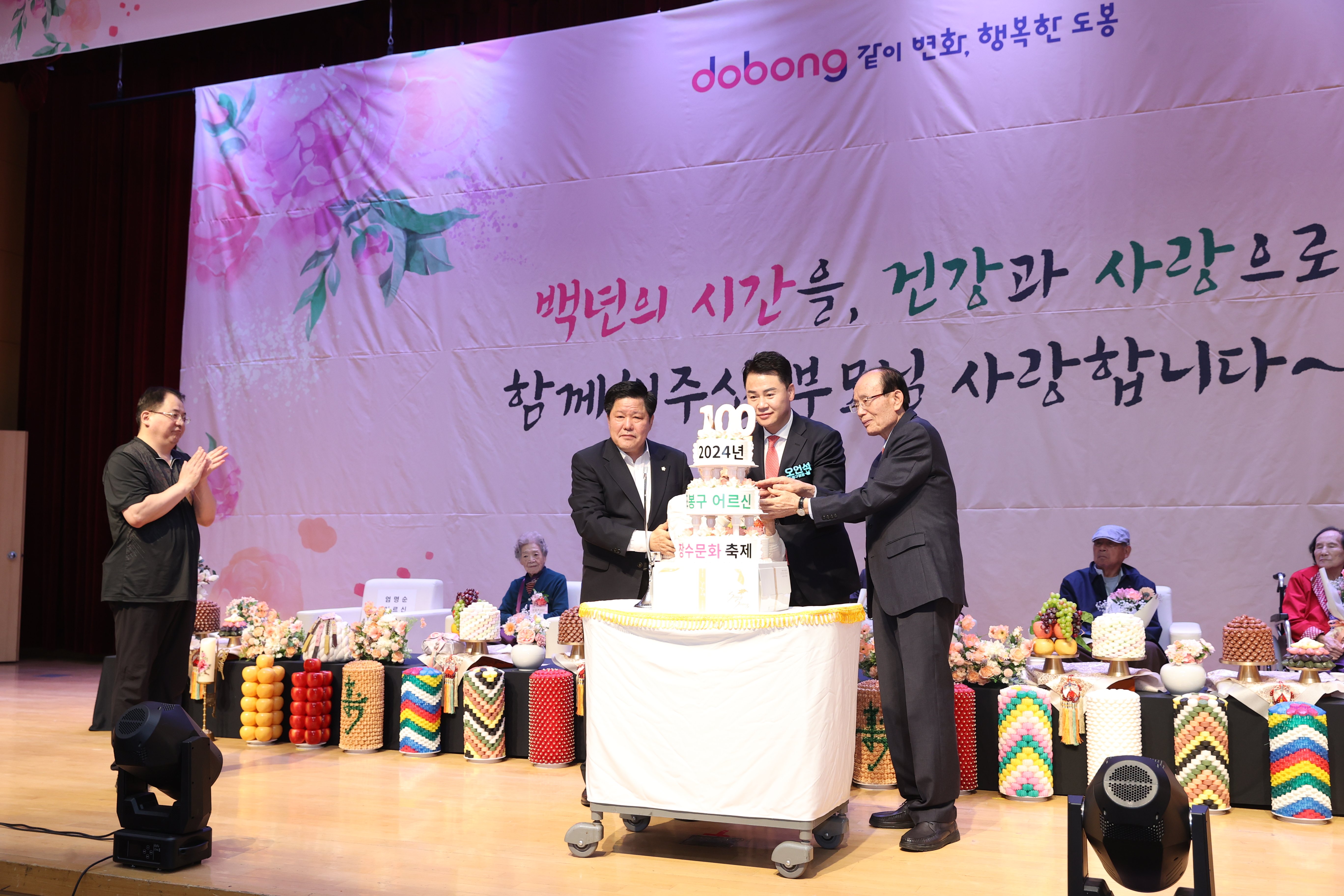 2024년 도봉구 어르신 장수 문화 축제 - 3