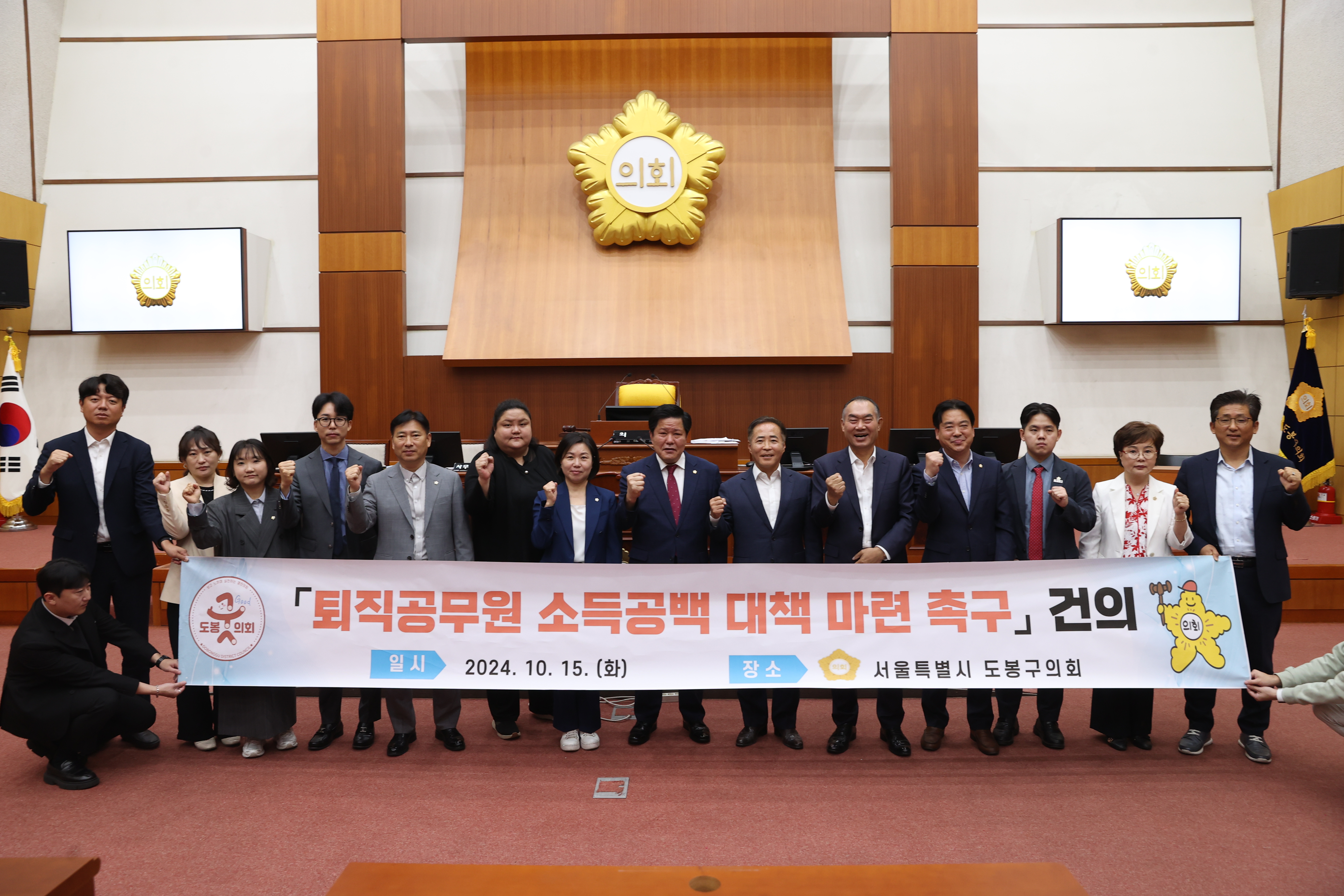 제340회 임시회 2차 본회의 - 1