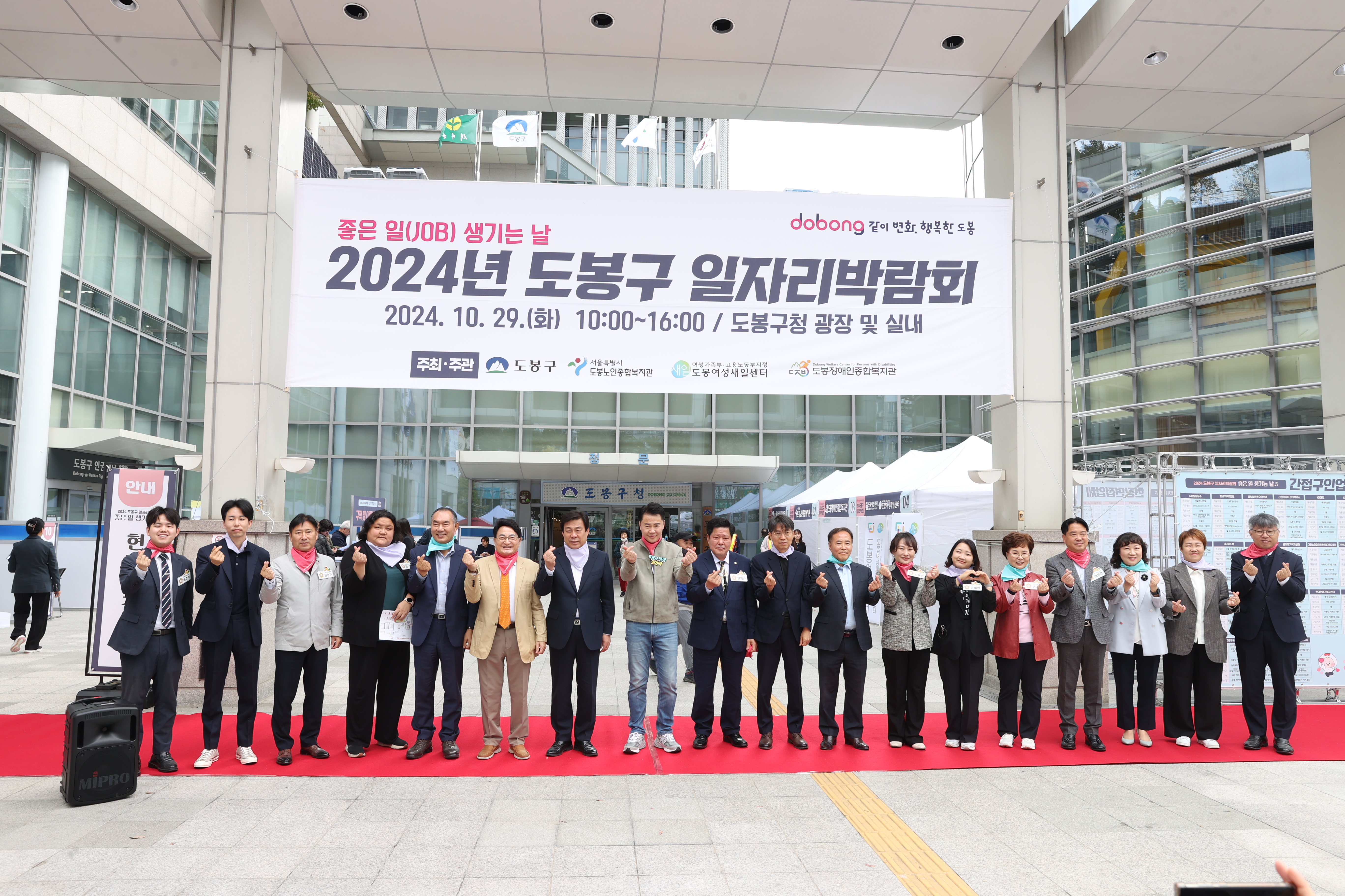 2024년 도봉구 일자리박람회 - 2