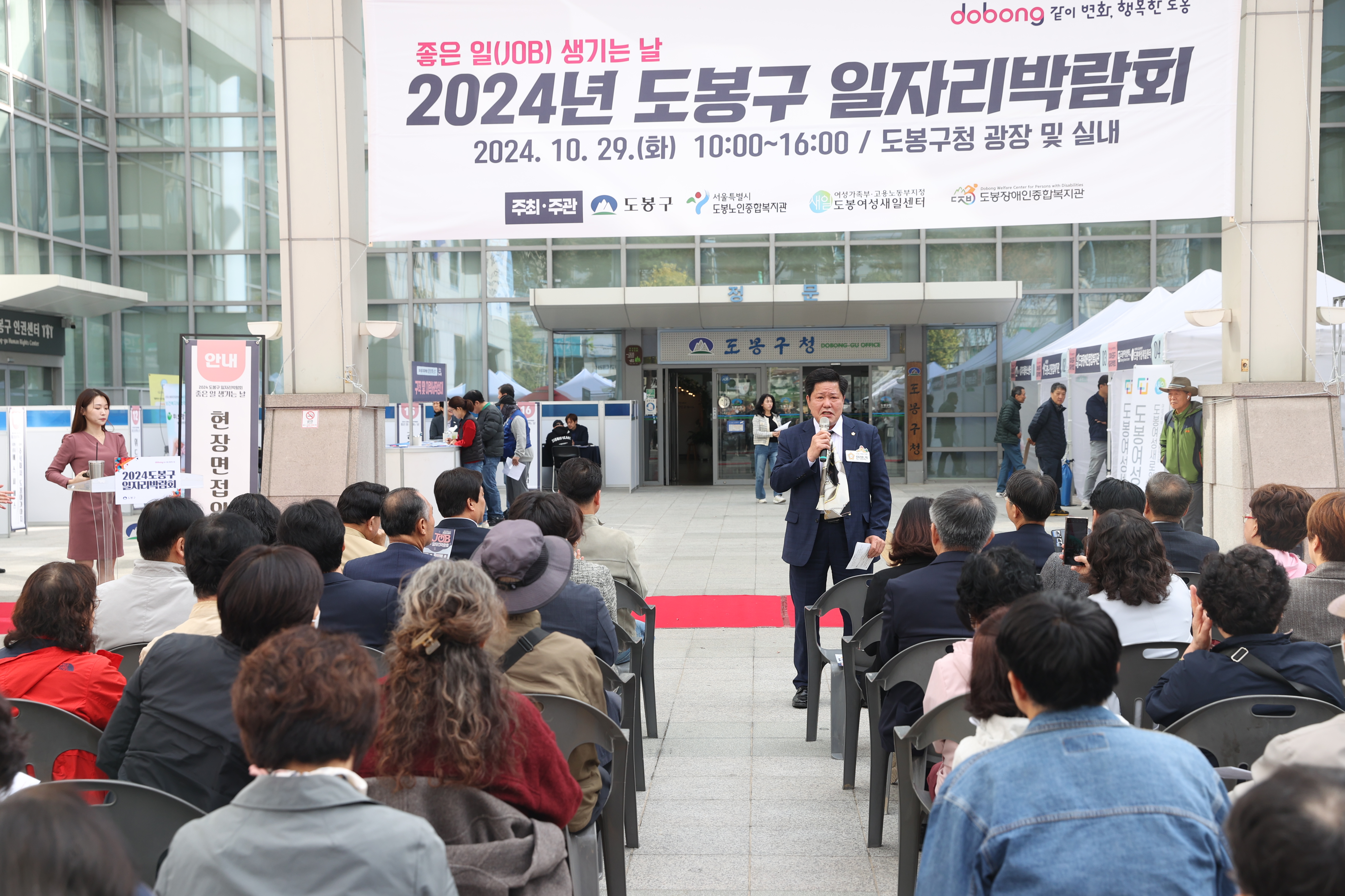 2024년 도봉구 일자리박람회 - 3