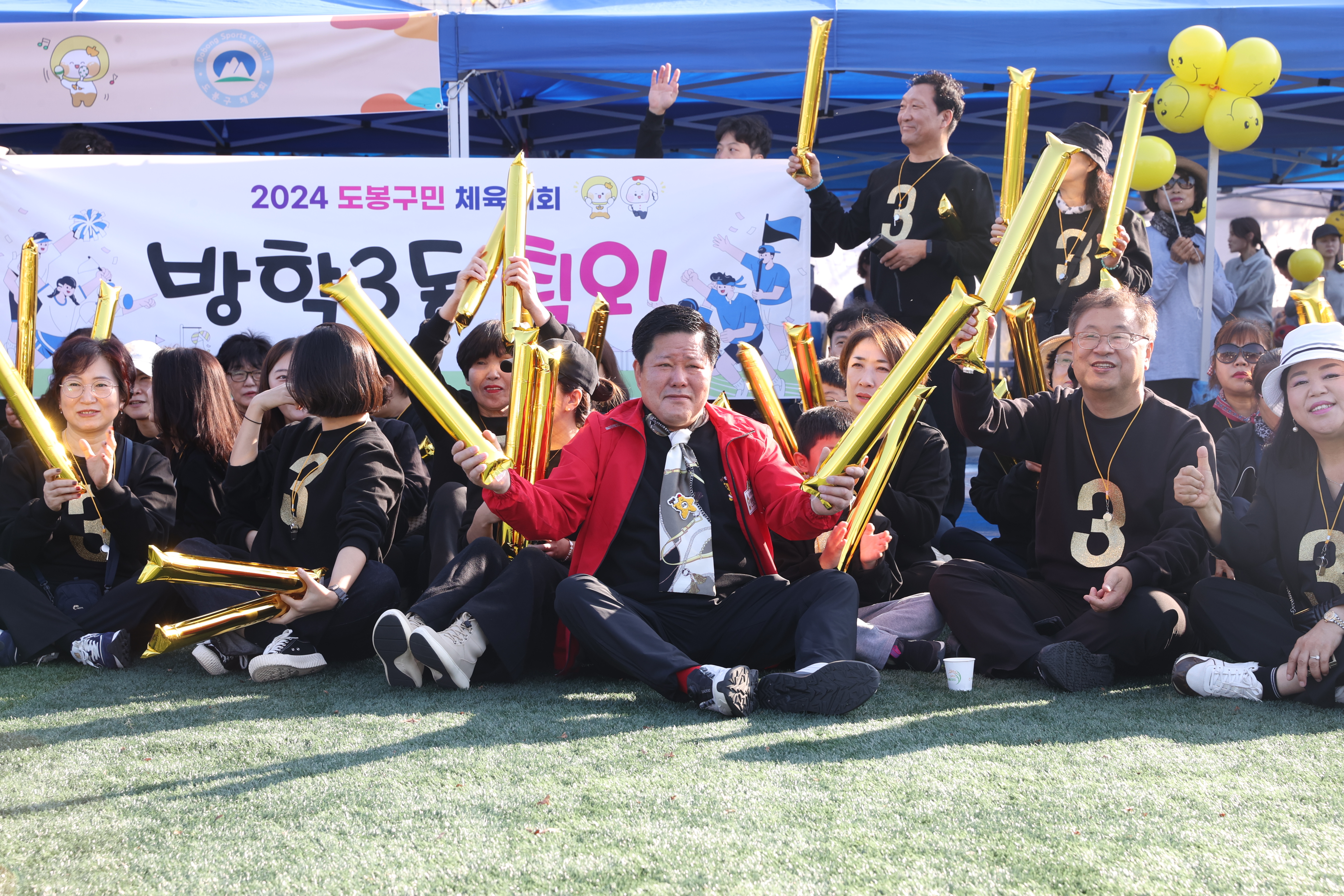 2024. 도봉구민체육대회 - 2