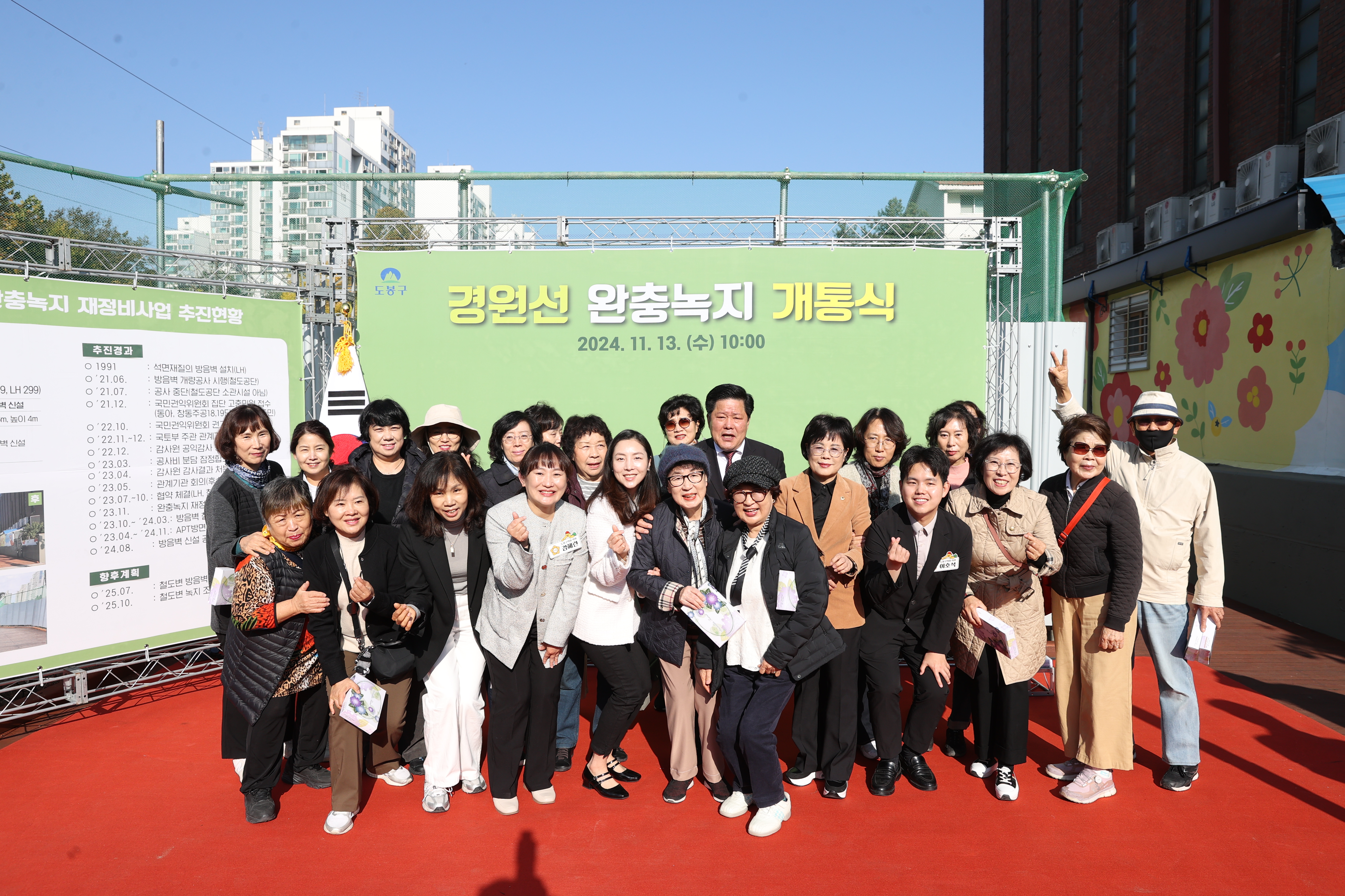 경원선 완충녹지 개통식 - 4