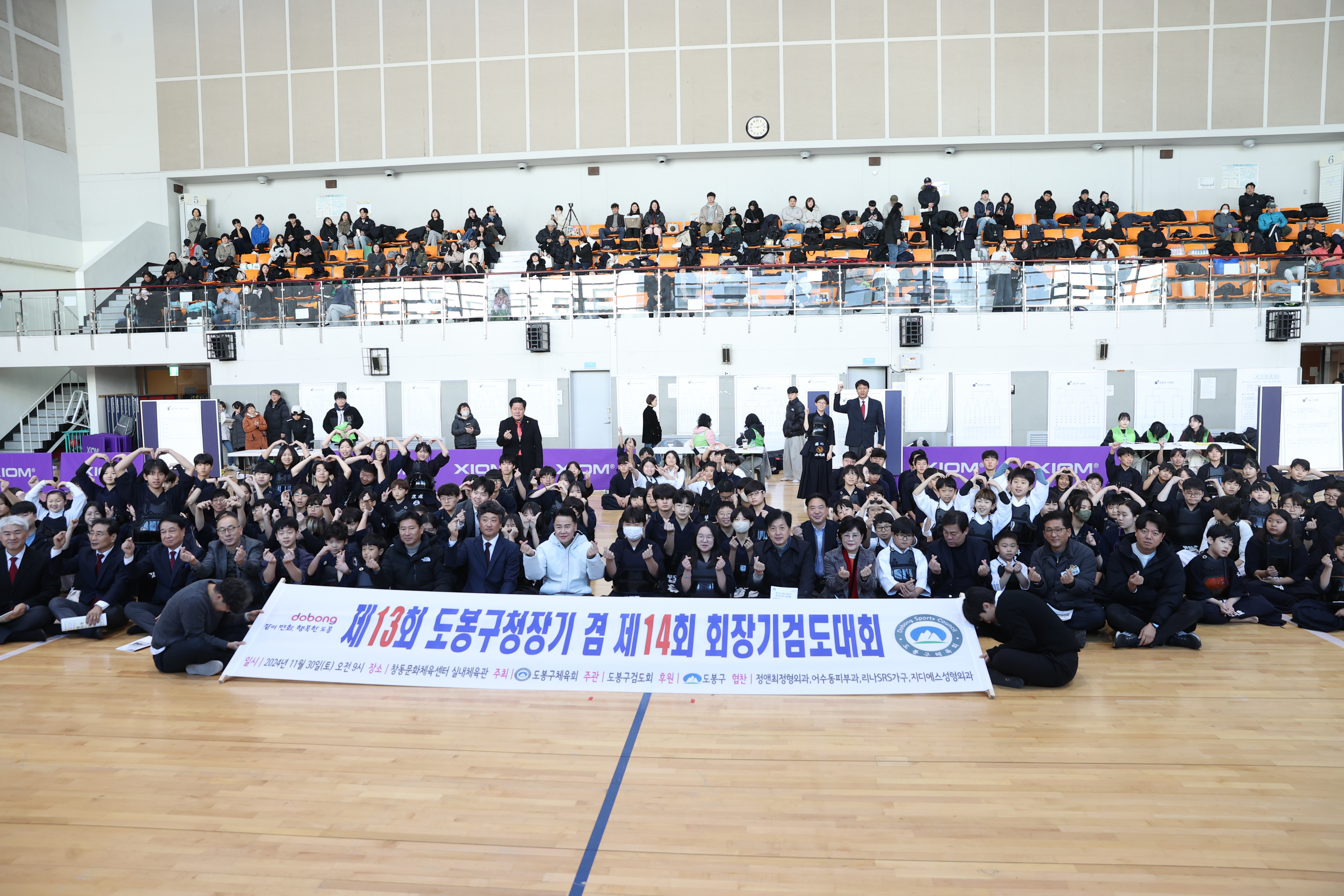 제13회 도봉구청장기 검도대회 - 1