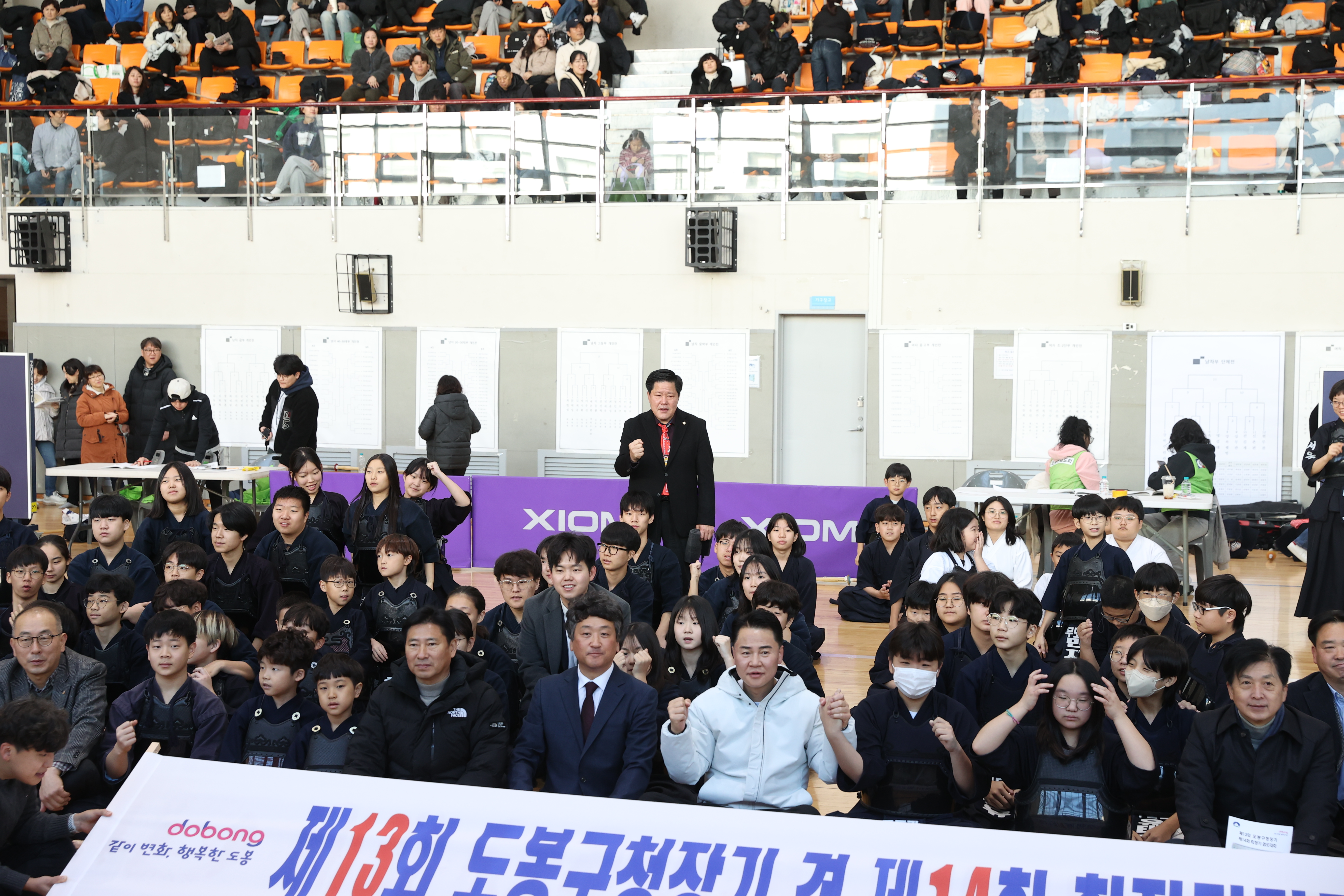 제13회 도봉구청장기 검도대회 - 2
