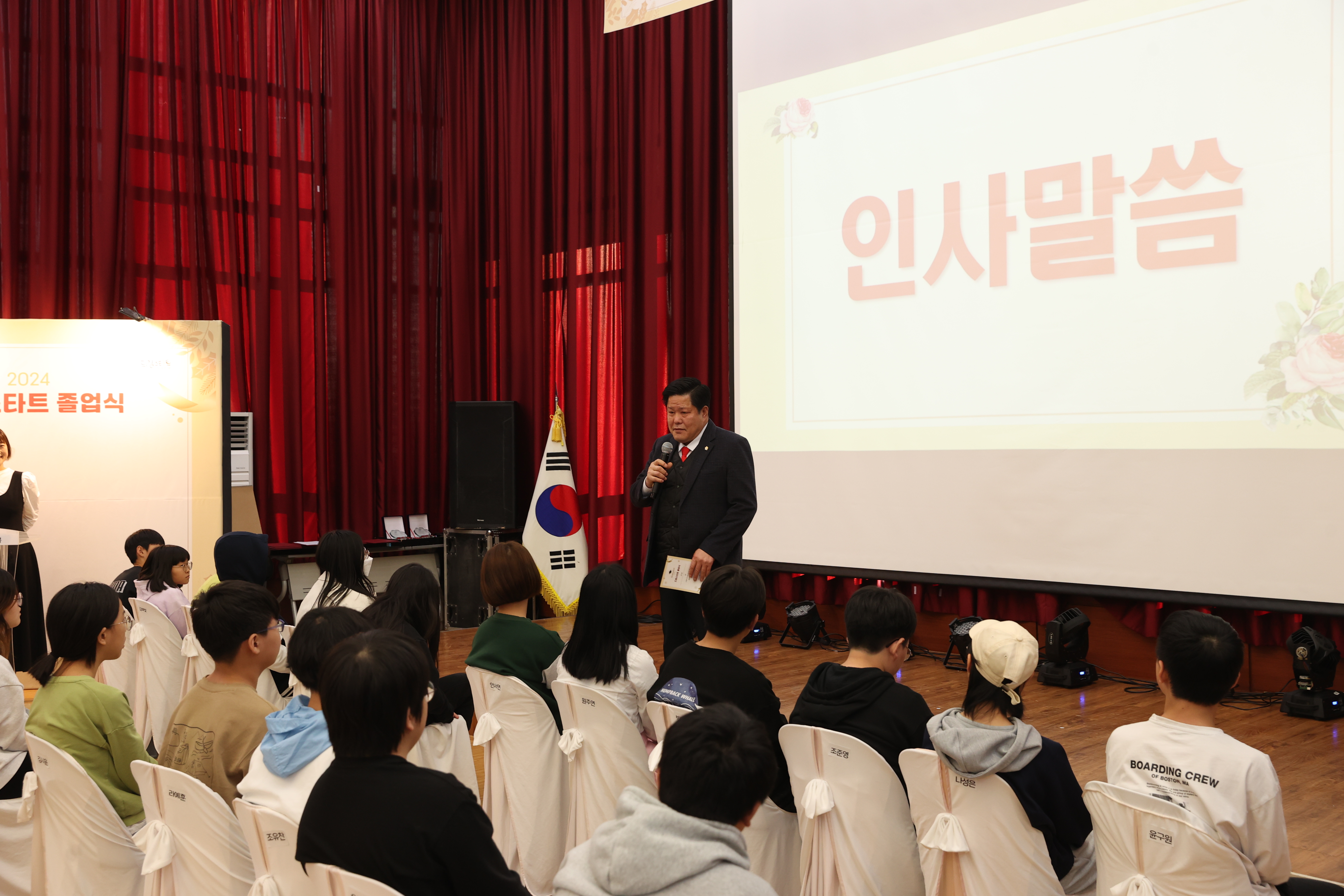 2024. 드림스타트 졸업식 - 2