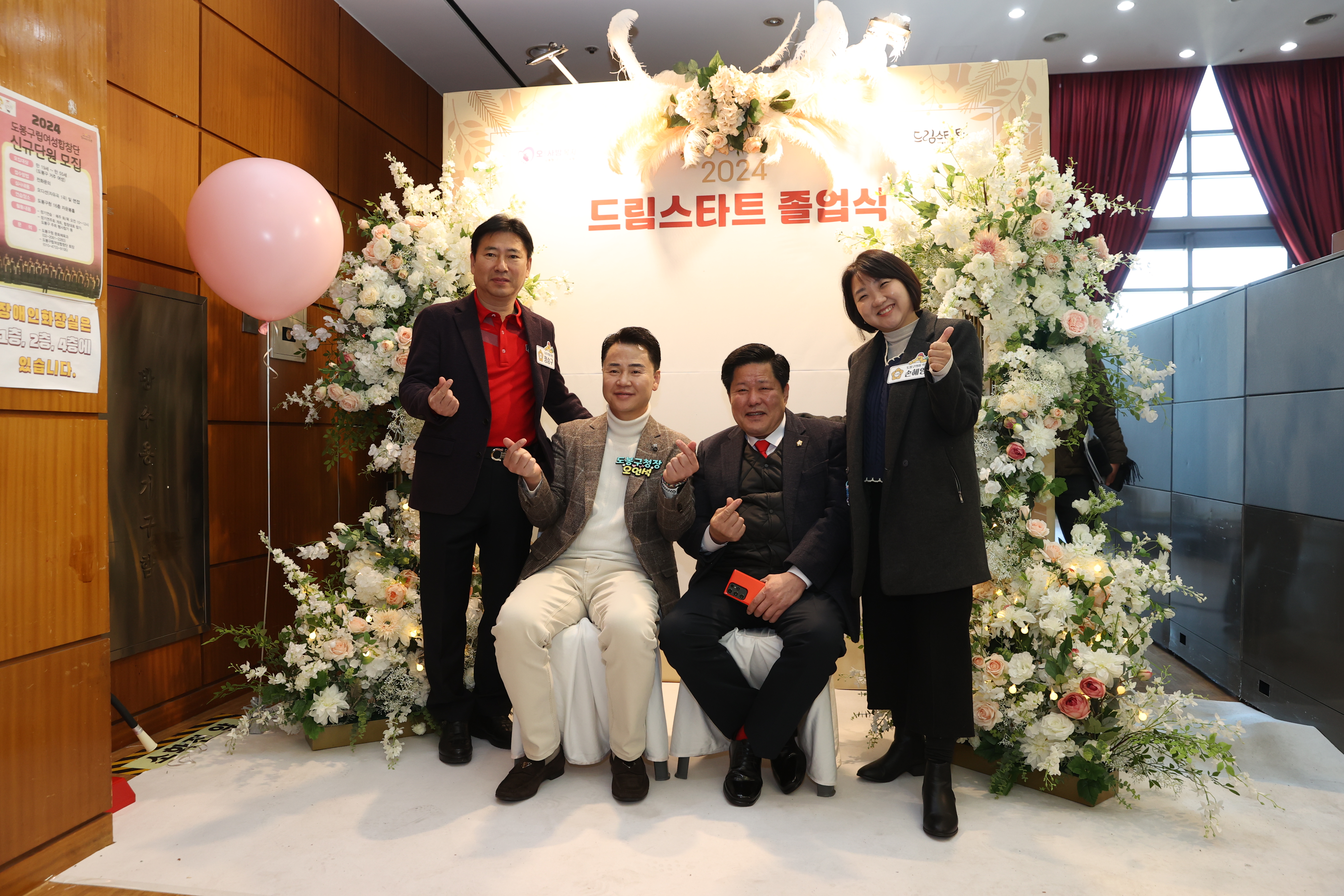 2024. 드림스타트 졸업식 - 3