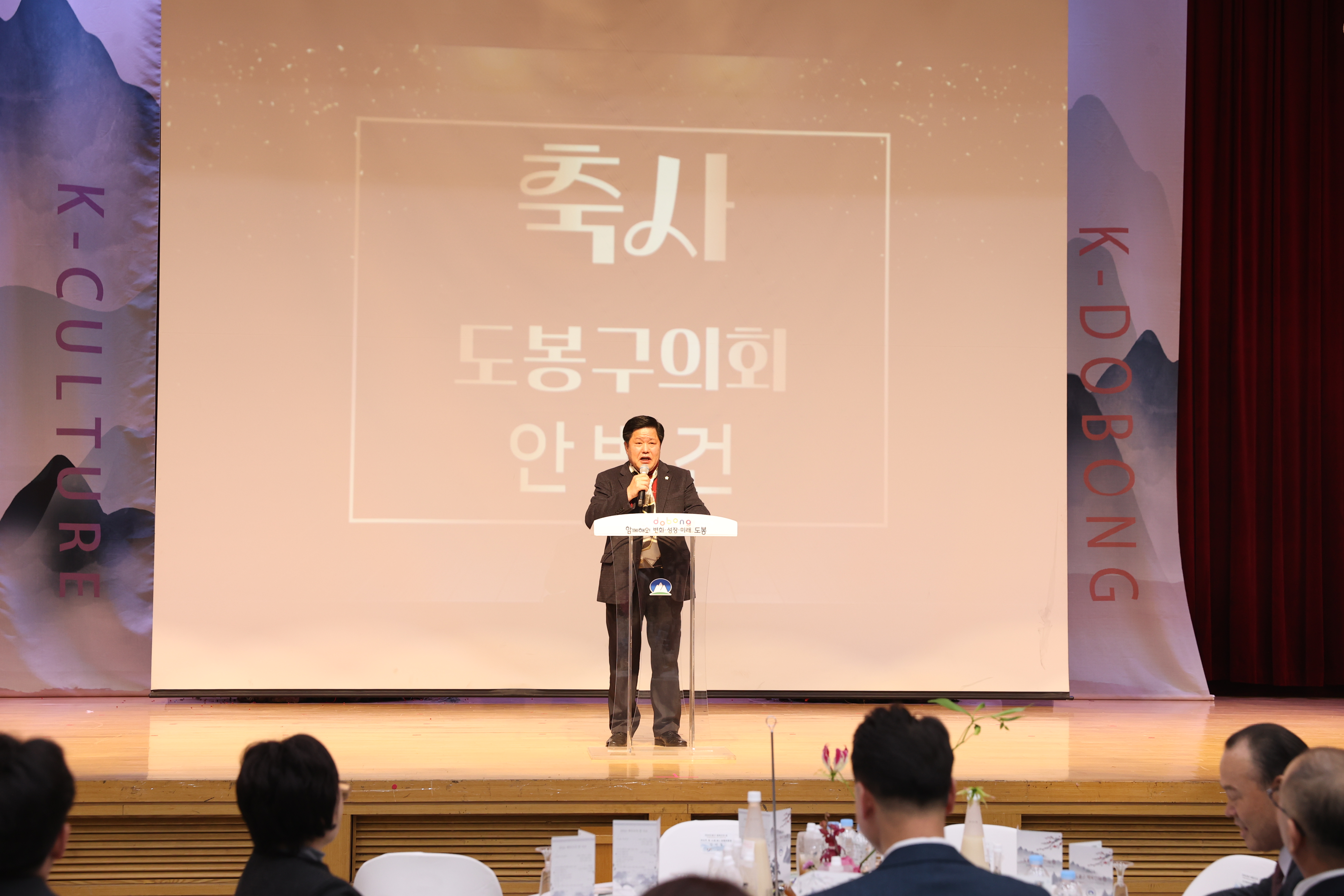 2024. 도봉구 체육인의 밤 - 3