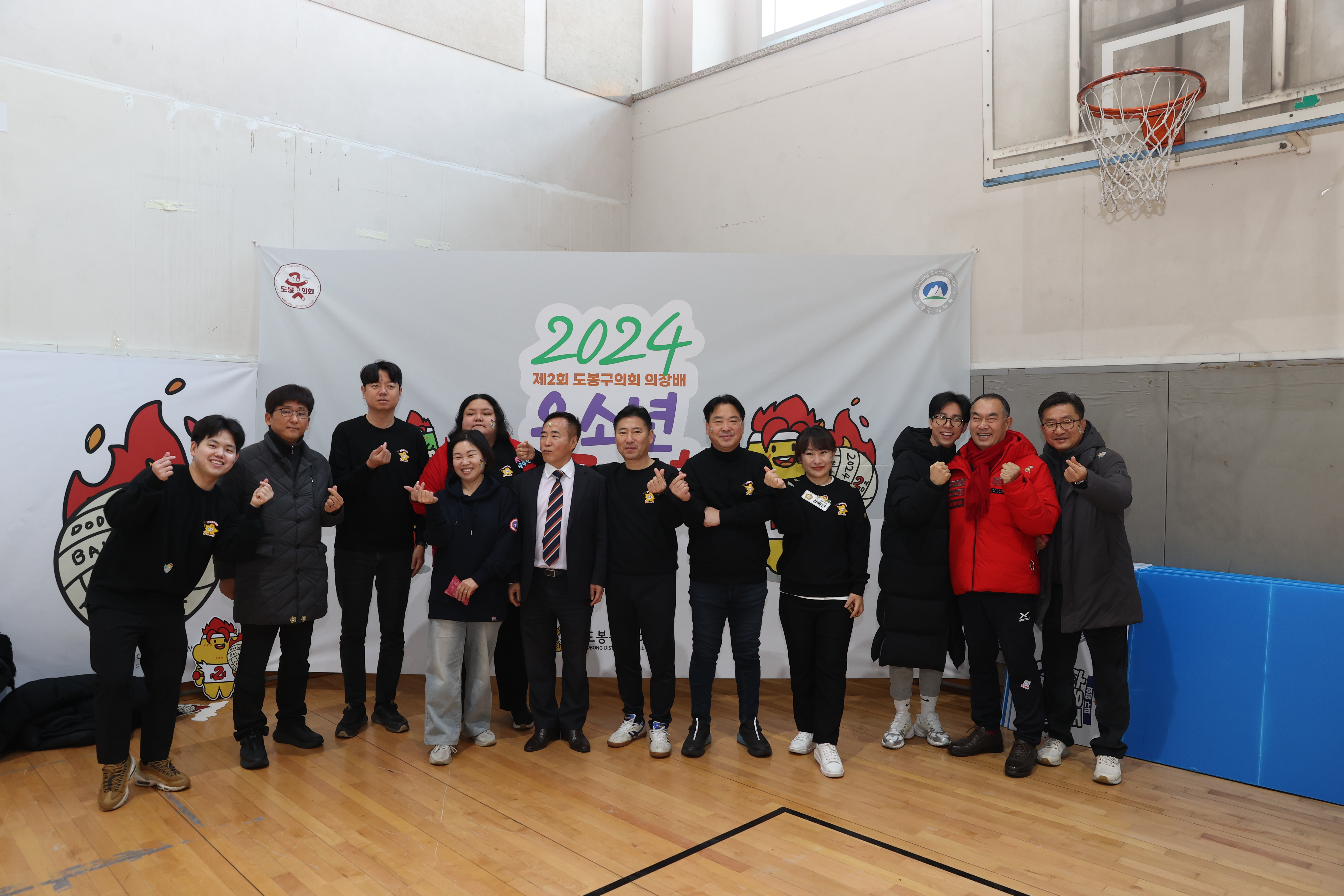 2024. 제2회 도봉구의회의장배 유소년 피구대회 - 8