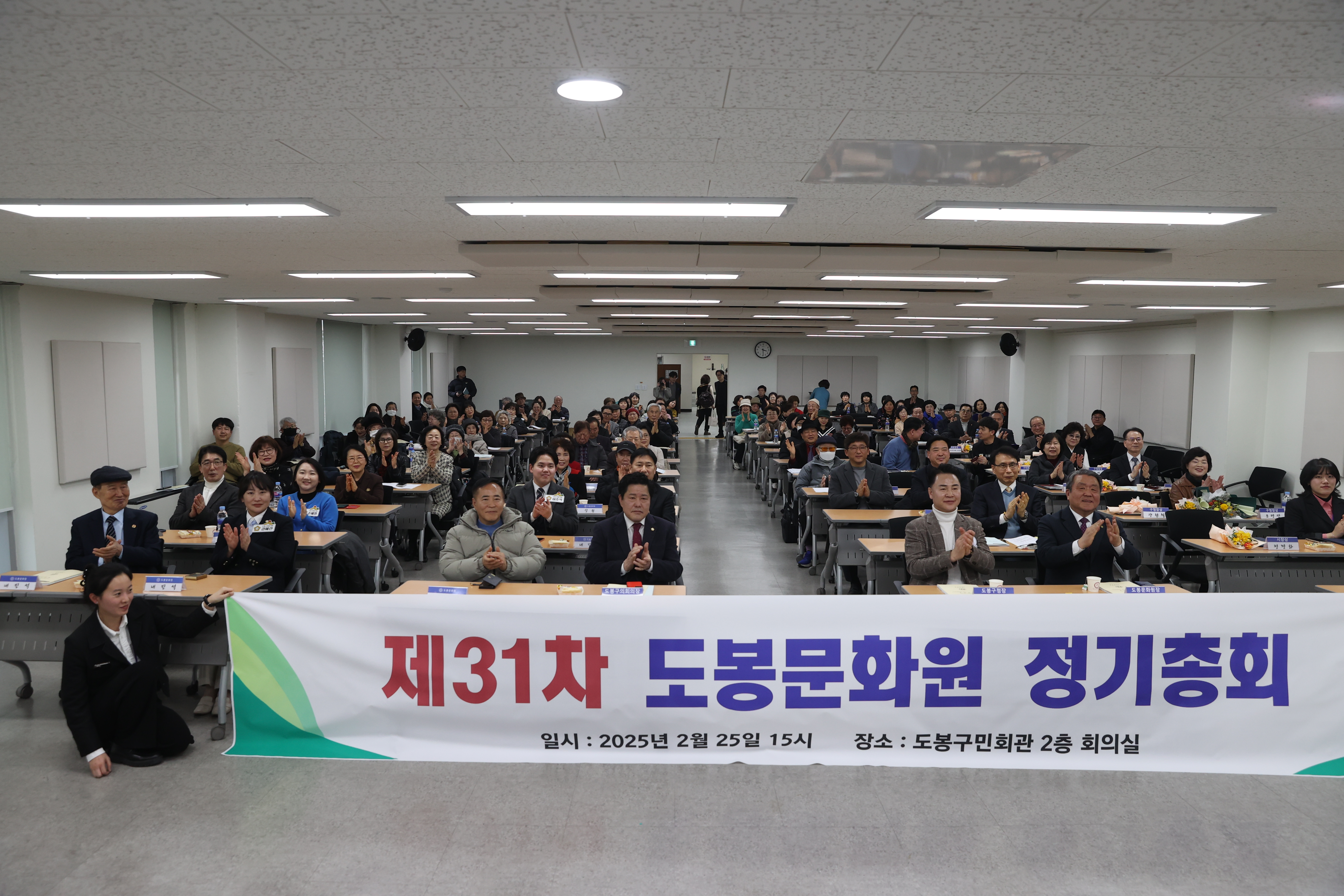 제31차 도봉문화원 정기총회 - 1