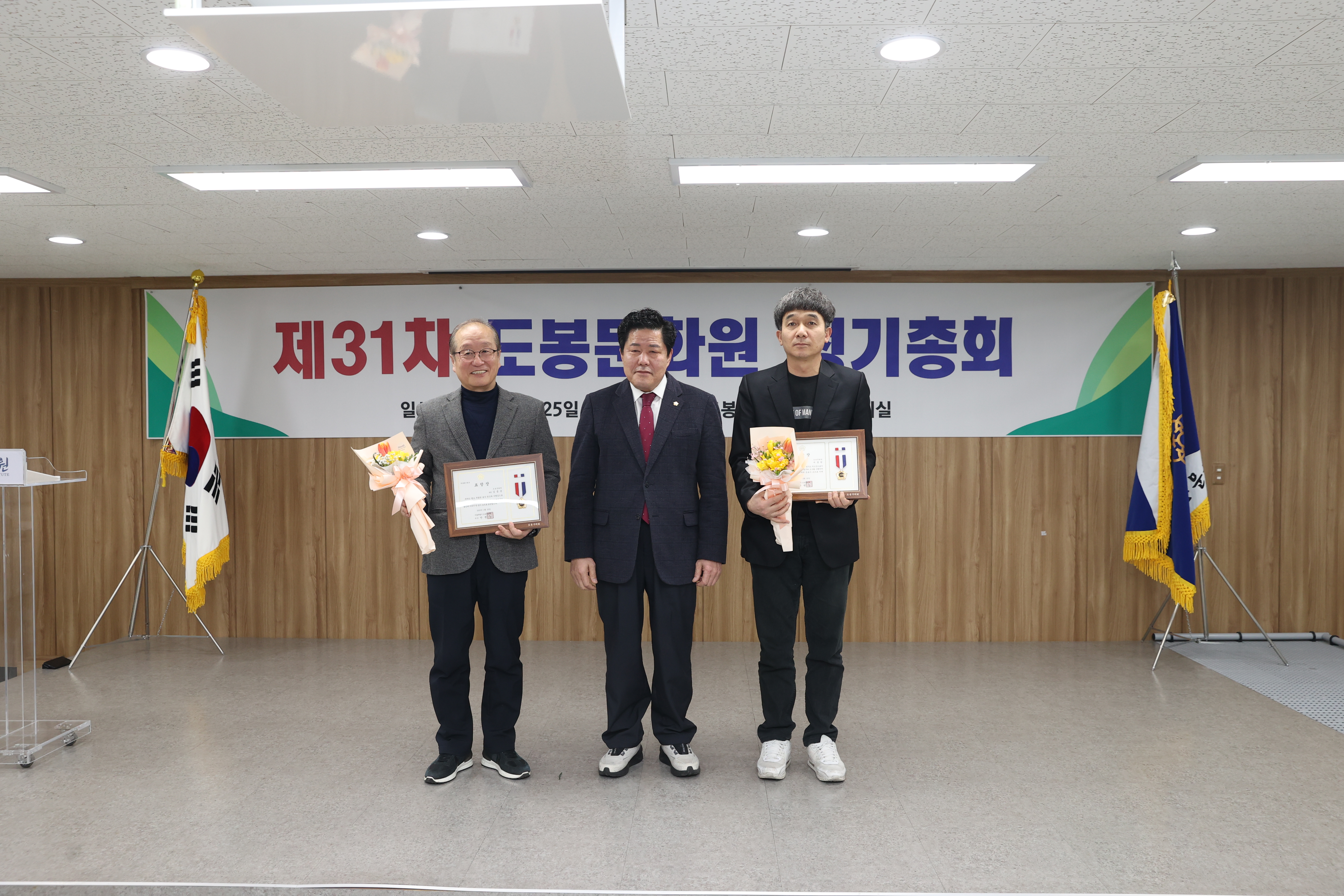 제31차 도봉문화원 정기총회 - 3