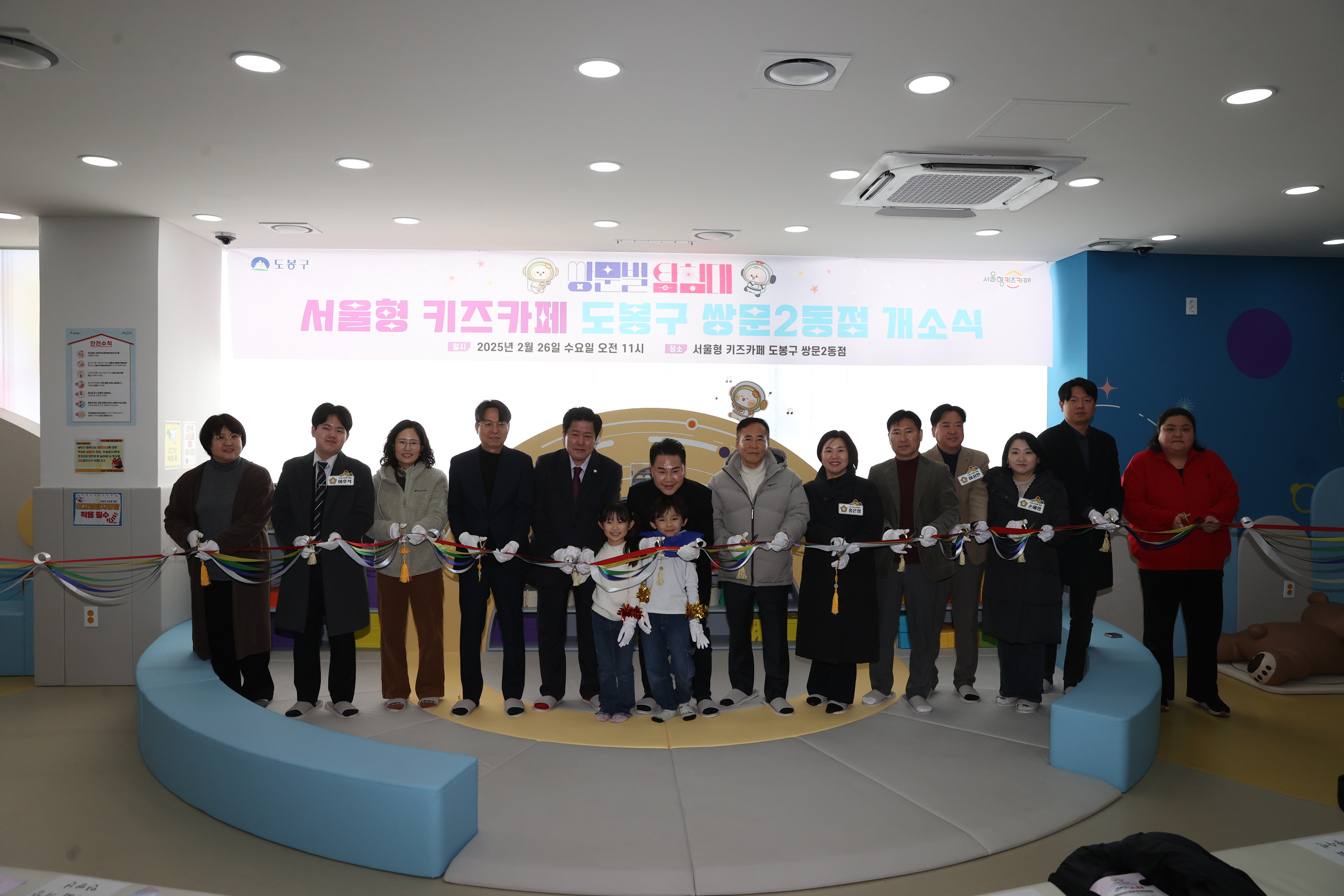 서울형키즈카페 쌍문2동점 개소식 - 2