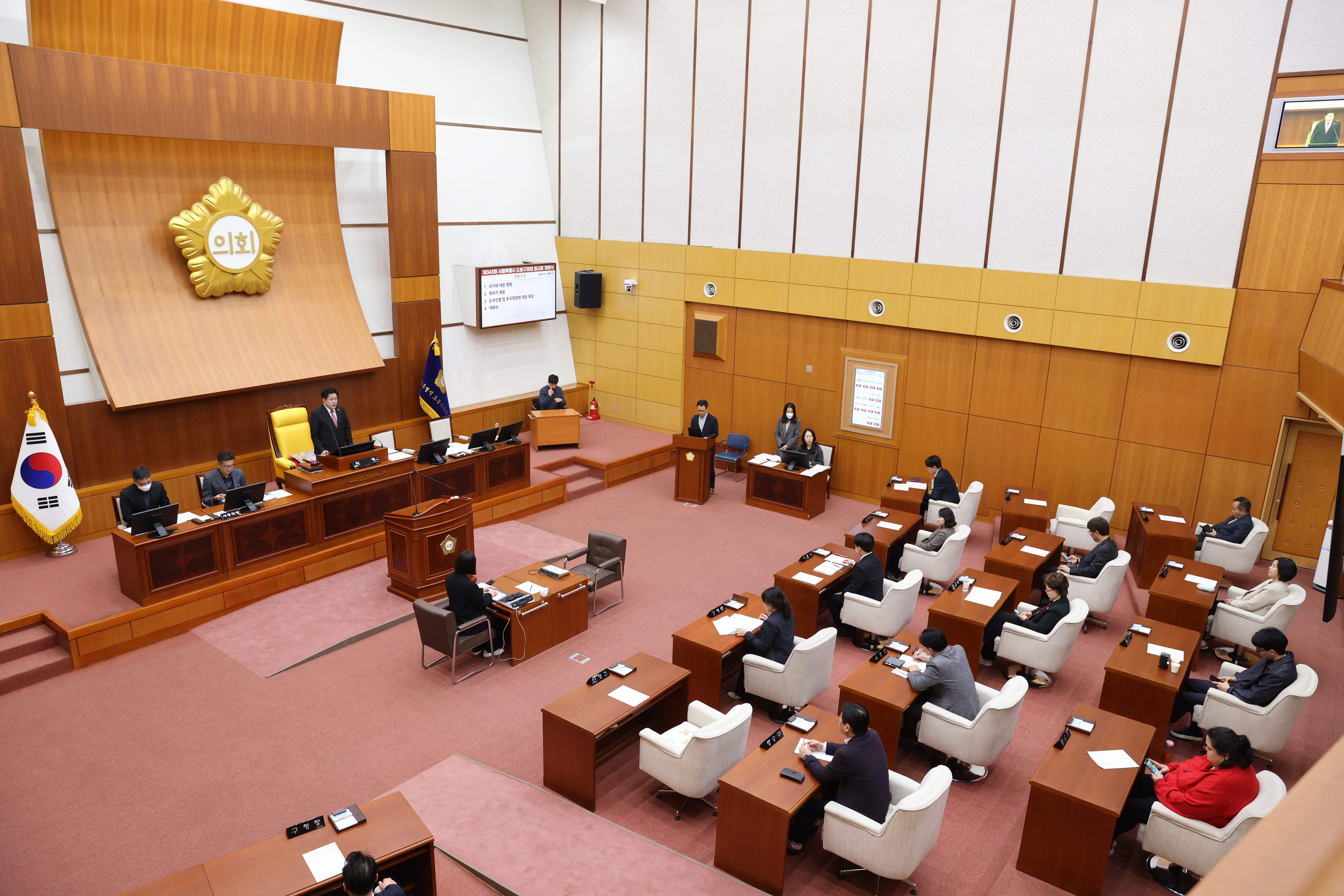 제343회  임시회 1차 본회의 - 1