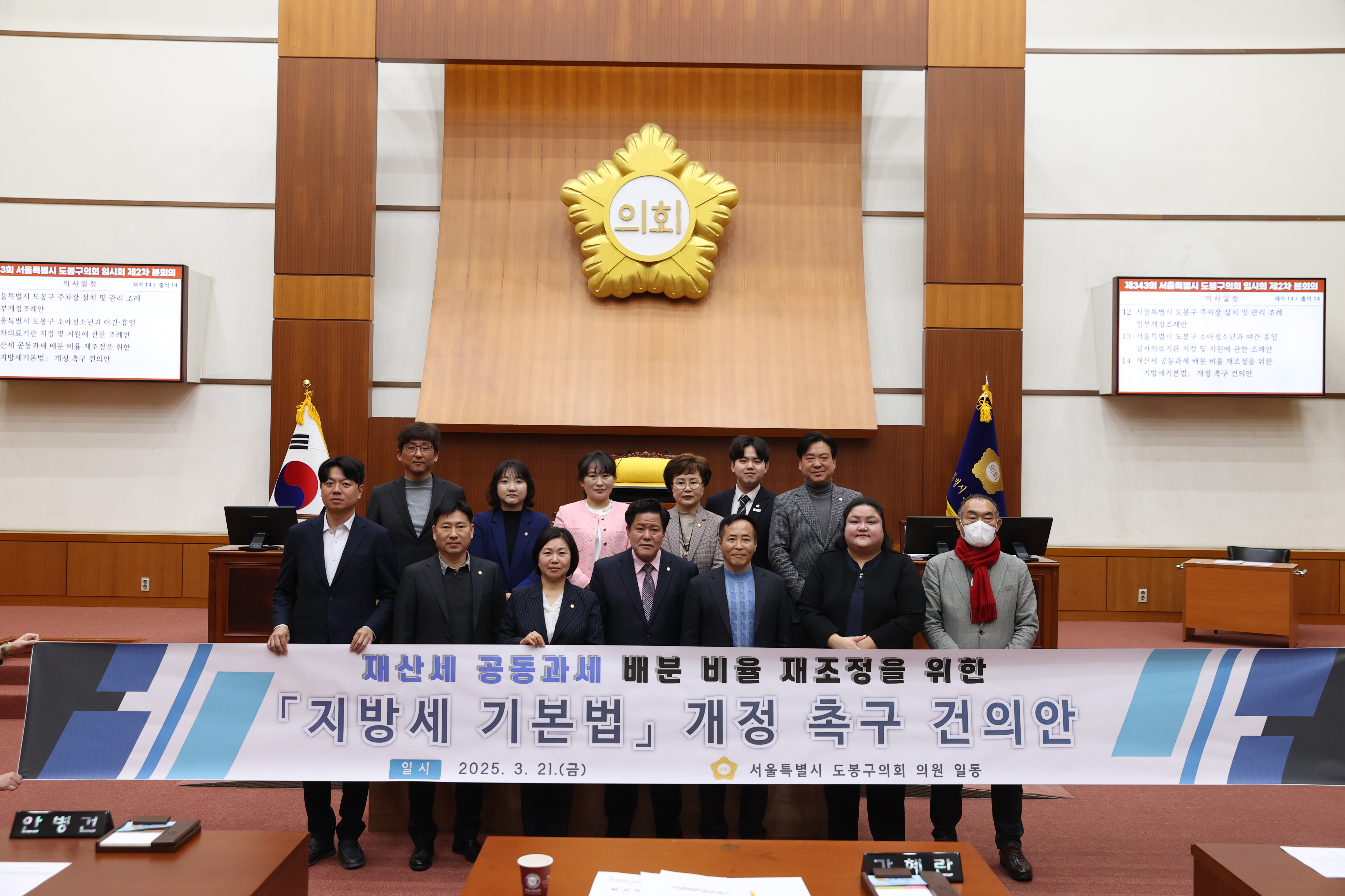 제343회임시회 2차 본회의 - 6