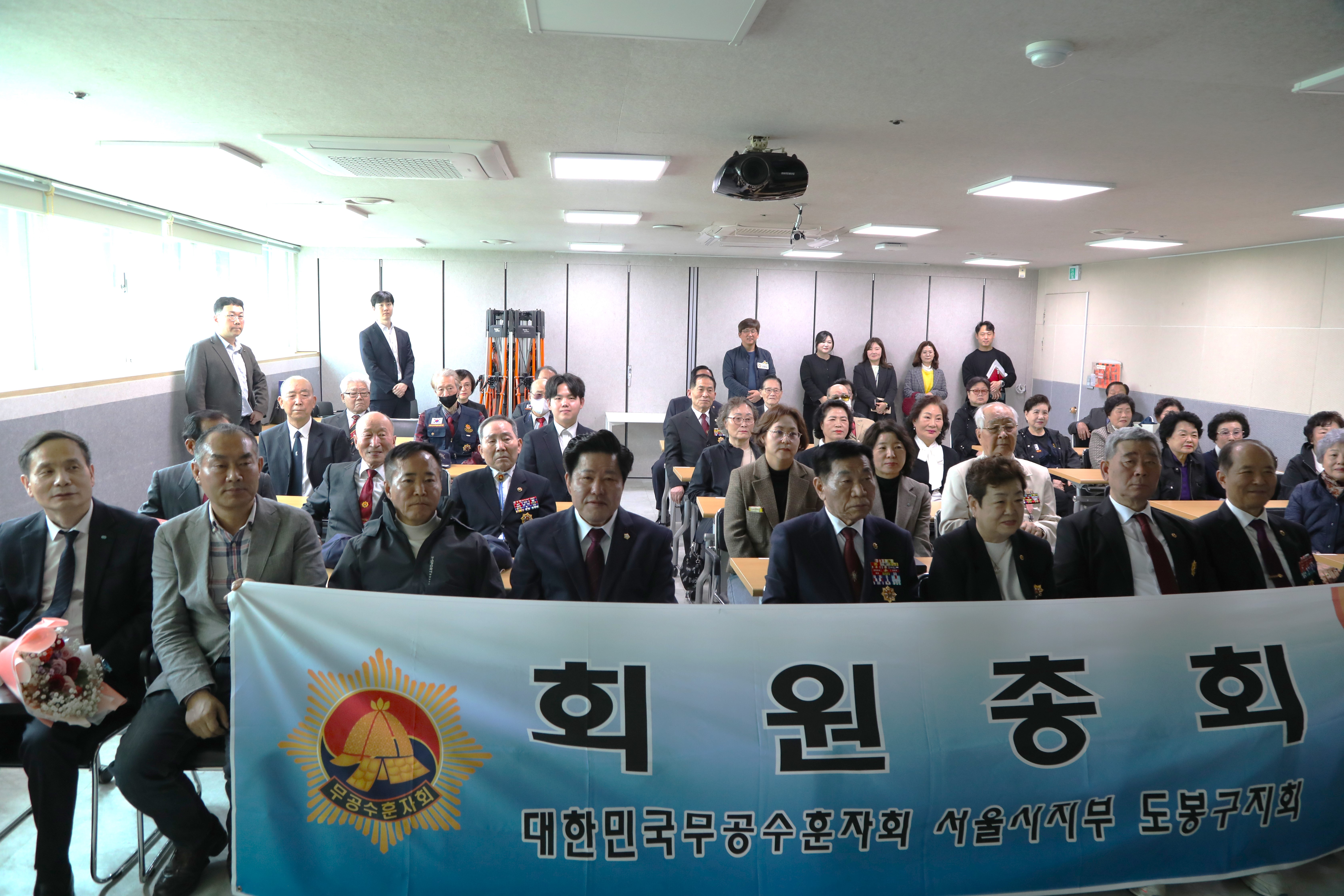 무공수훈자 도봉구지회 총회 - 2