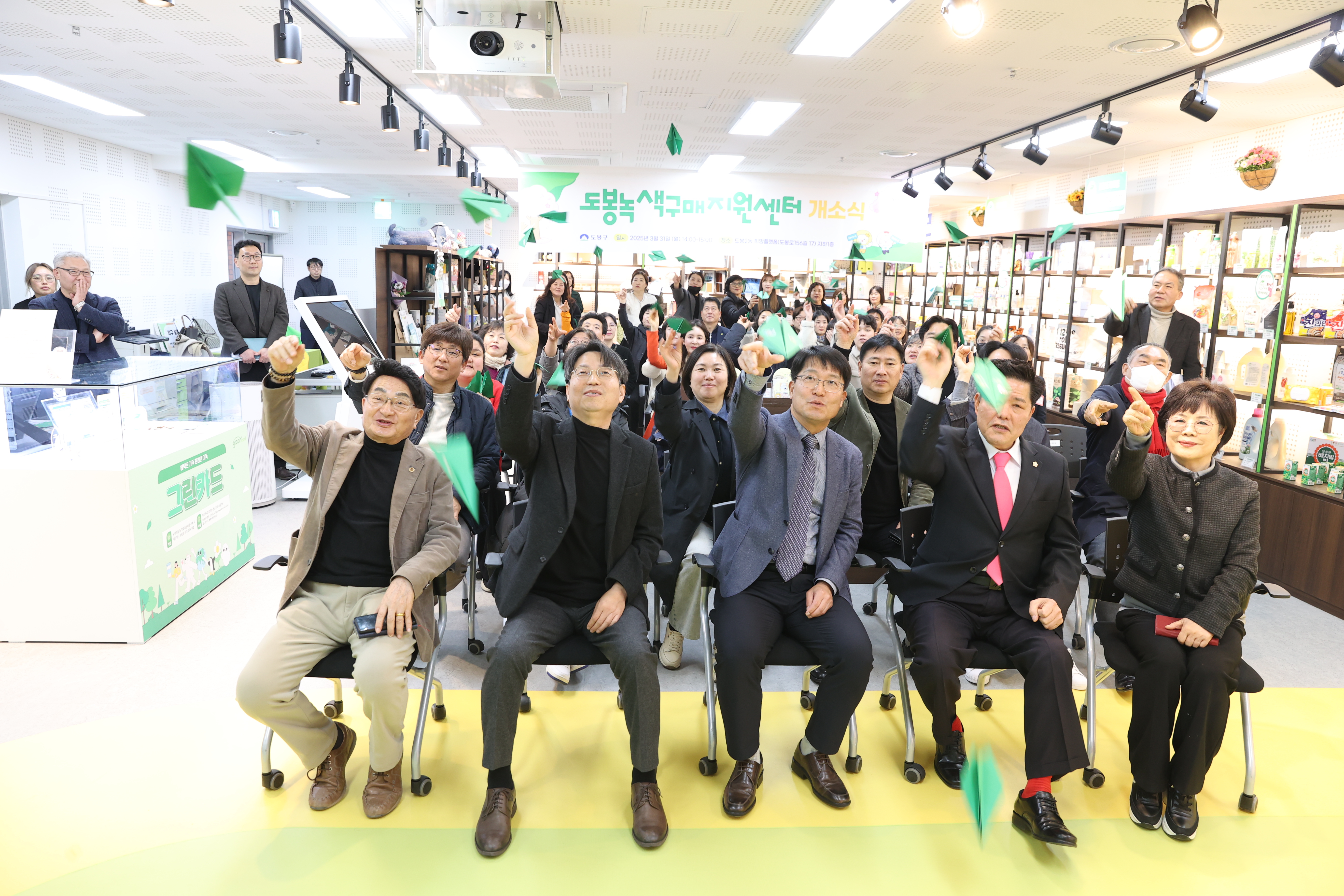 도봉녹색구매지원센터 개소식 - 2