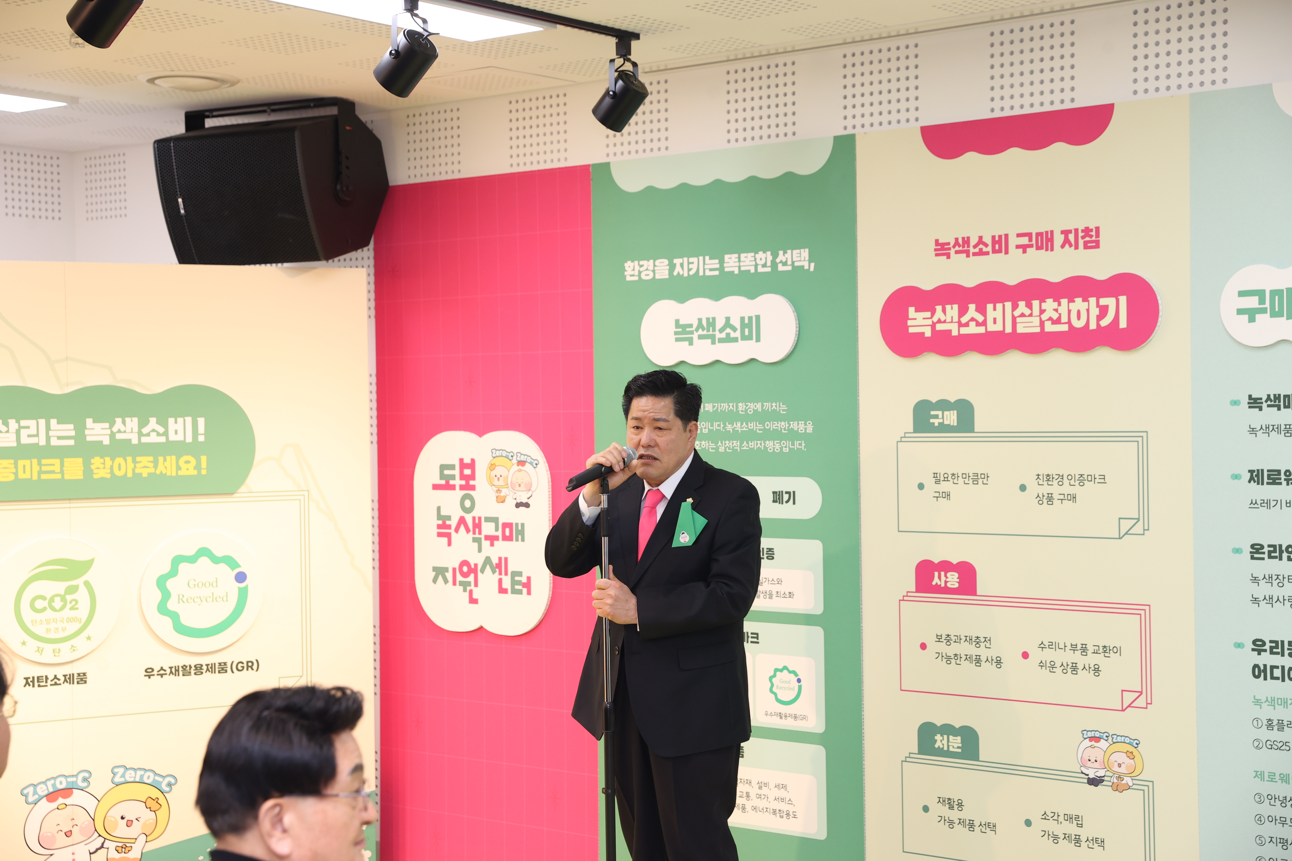 도봉녹색구매지원센터 개소식 - 3