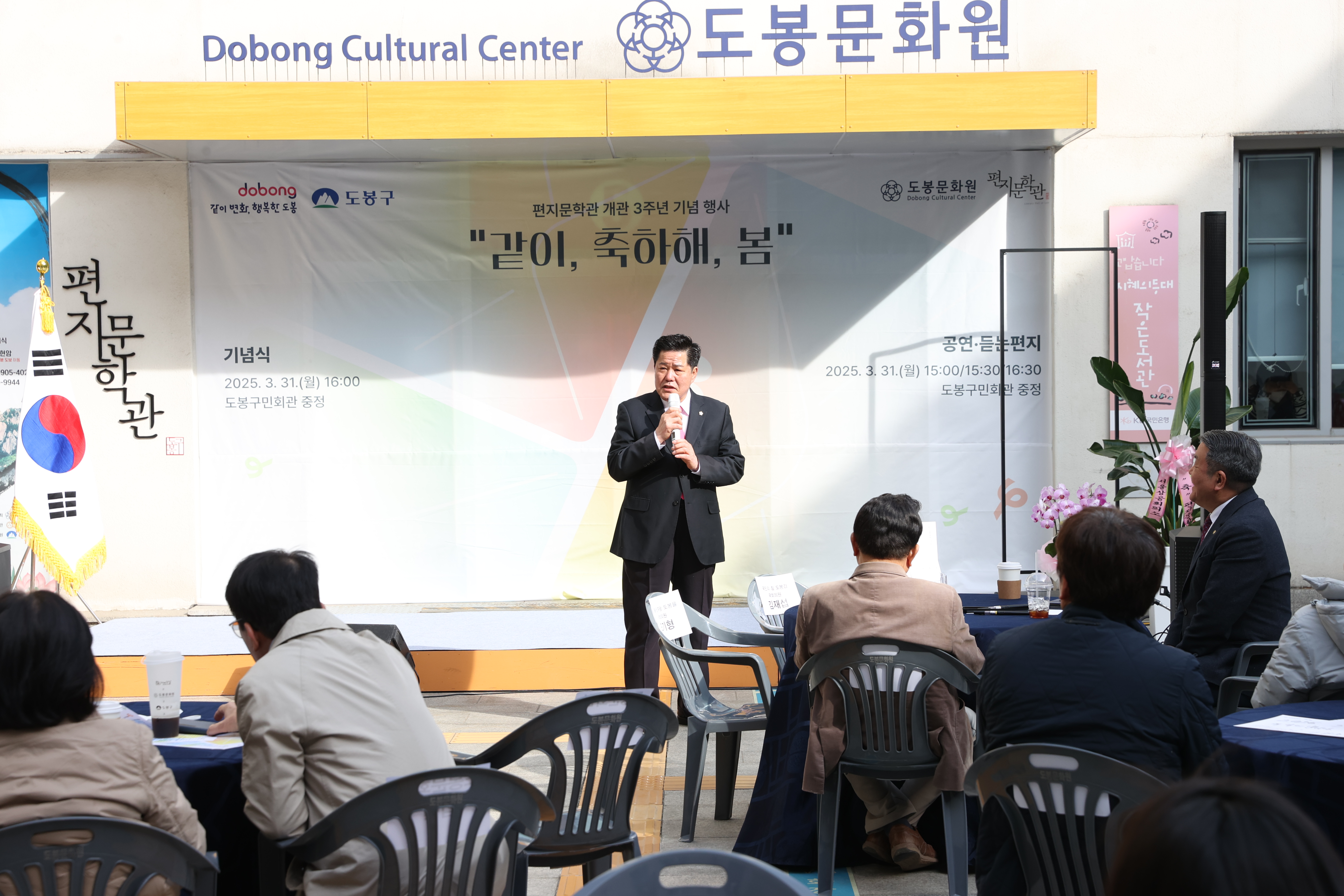 편지문학관 3주년 개관 기념행사 - 3